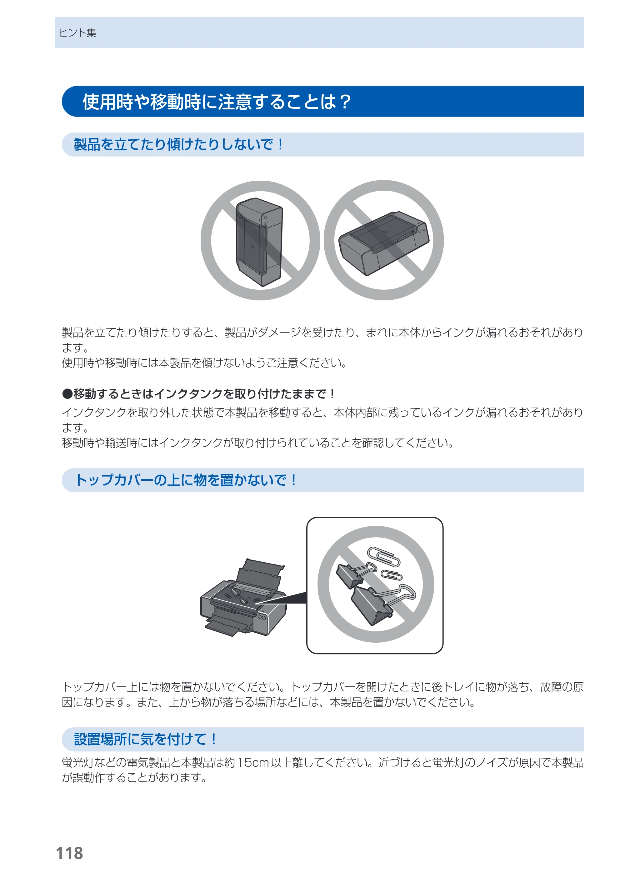 キヤノン PIXUS PRO-1 基本操作ガイド（PDF：11.7MB） — 原本ページ — 120ページ