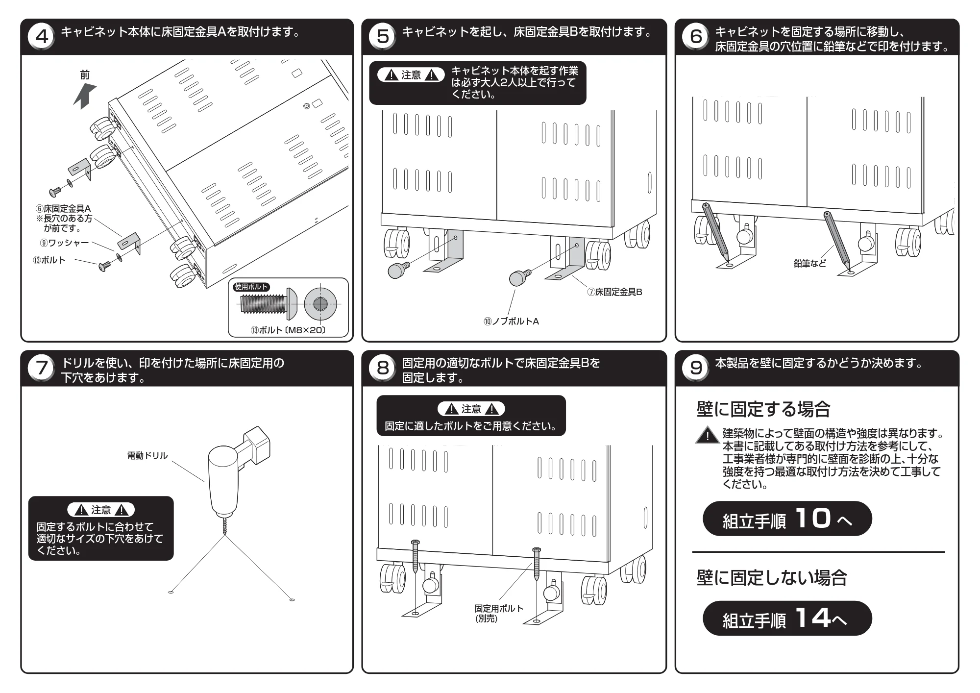 サンワサプライ CAI-CAB108 組立説明書 — 原本ページ — 2ページ