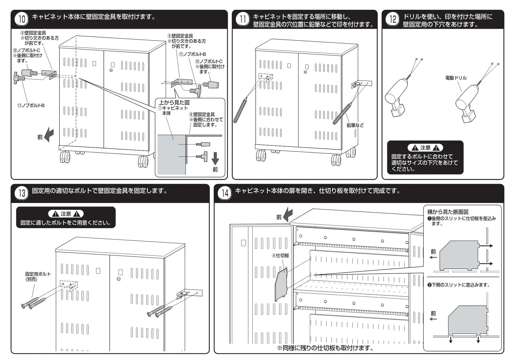 サンワサプライ CAI-CAB108 組立説明書 — 原本ページ — 3ページ