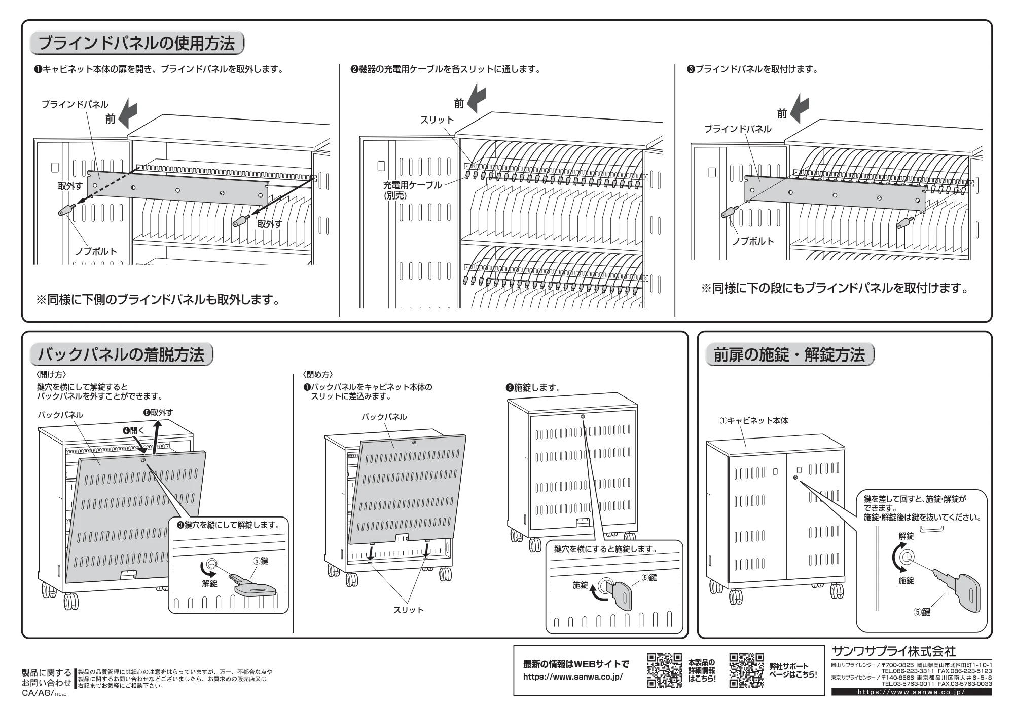 サンワサプライ CAI-CAB108 組立説明書 — 原本ページ — 4ページ