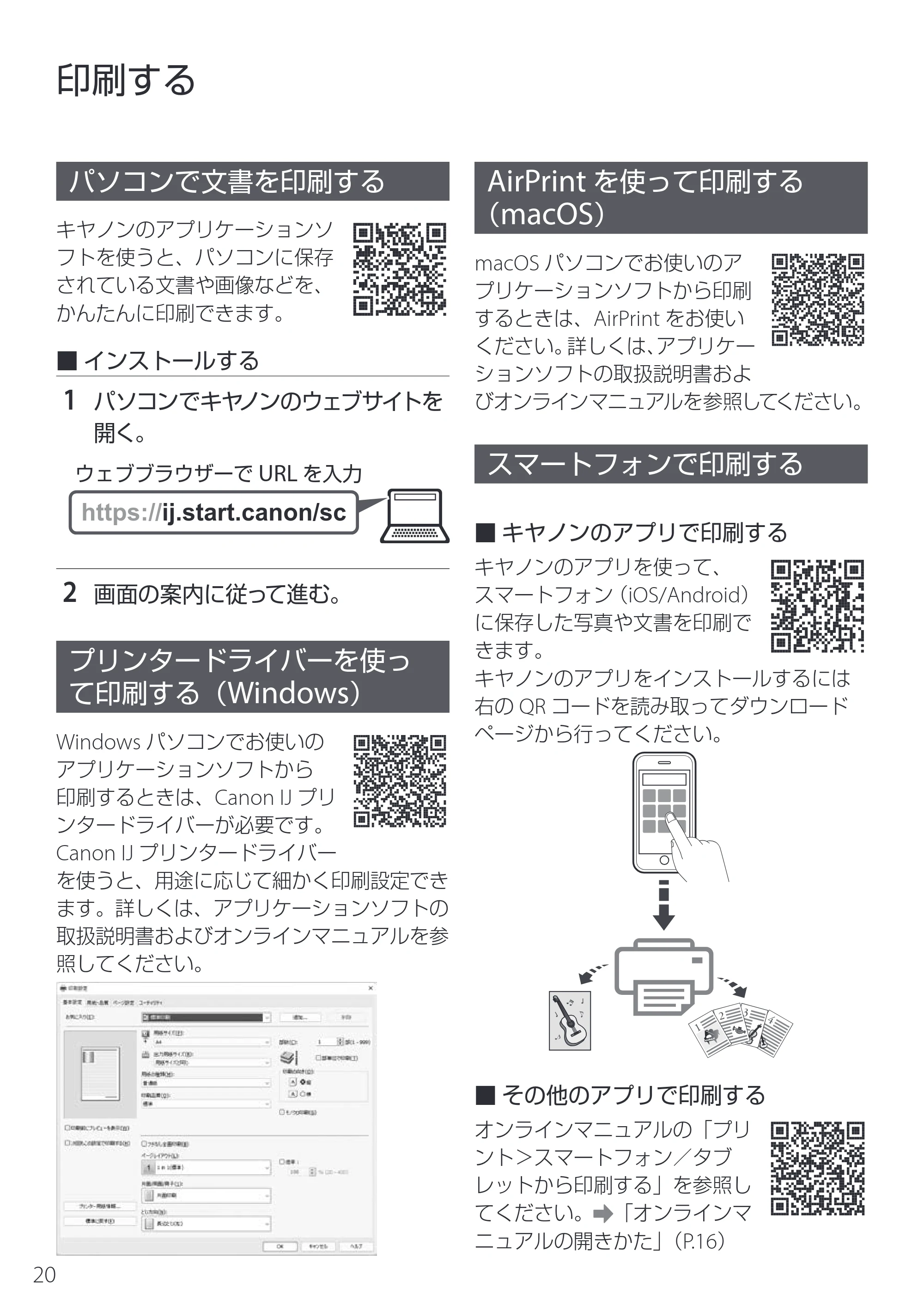 キヤノン TR163 設置・基本操作マニュアル 2025年3月11日掲載(PDF:5.0MB) — 印刷する — 原本ページ — 22ページ