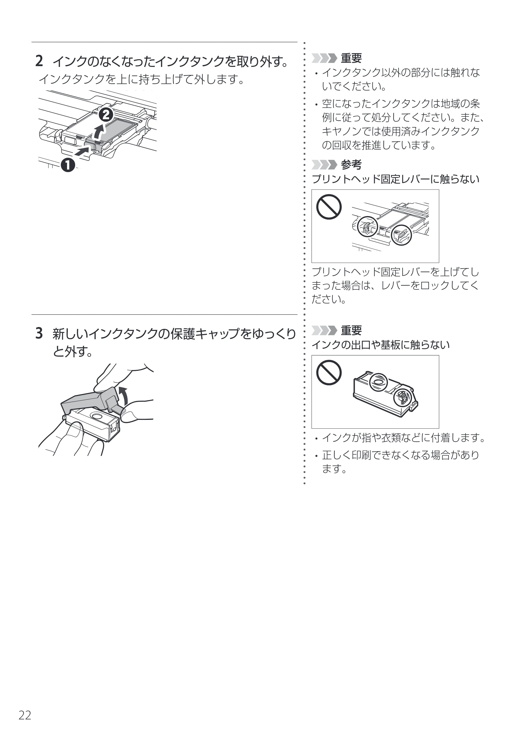 キヤノン TR163 設置・基本操作マニュアル 2025年3月11日掲載(PDF:5.0MB) — 原本ページ — 24ページ