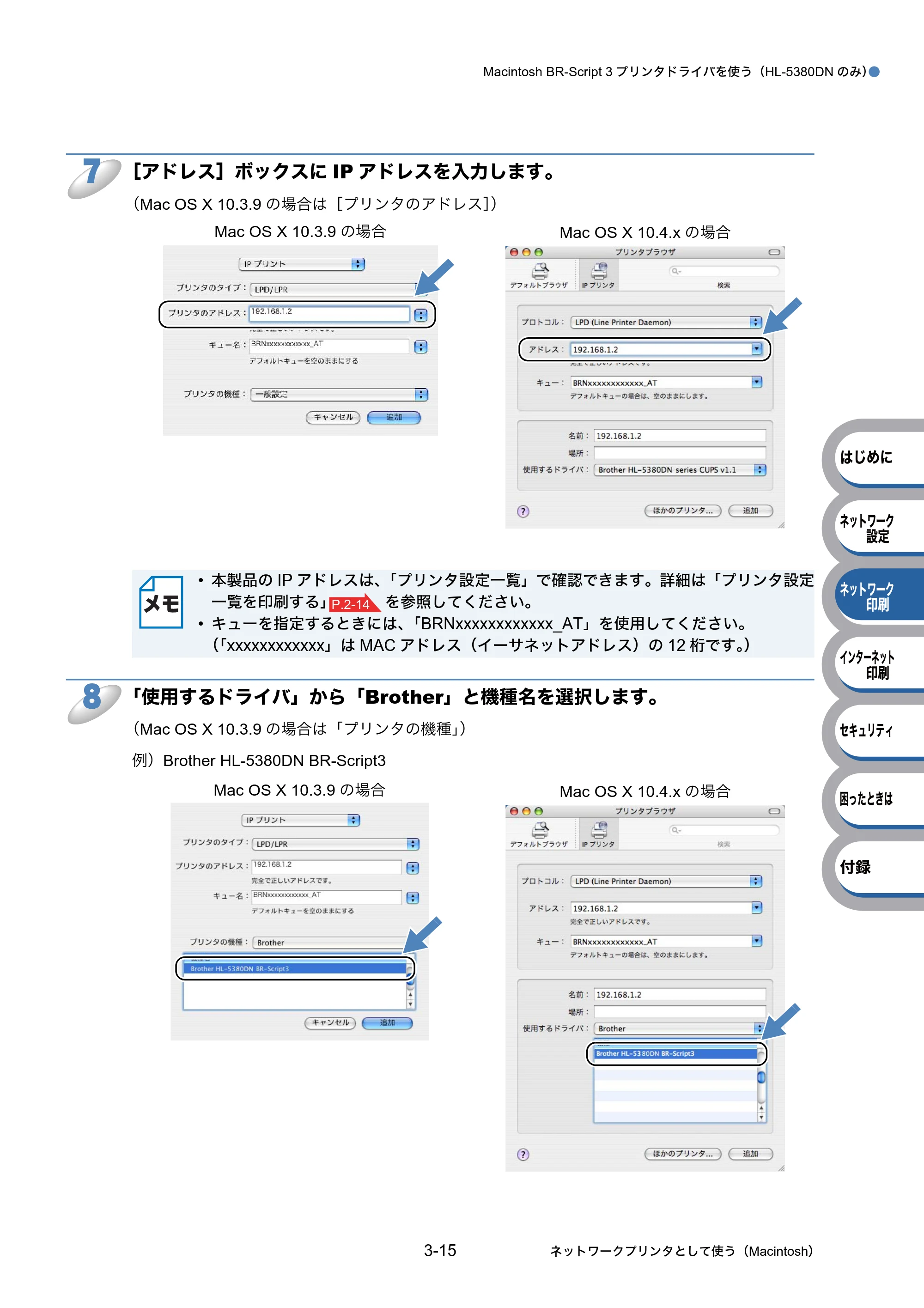 ブラザー HL-5350DN / HL-5380DN ユーザーズガイド ～ネットワーク設定編～ — 原本ページ — 57ページ