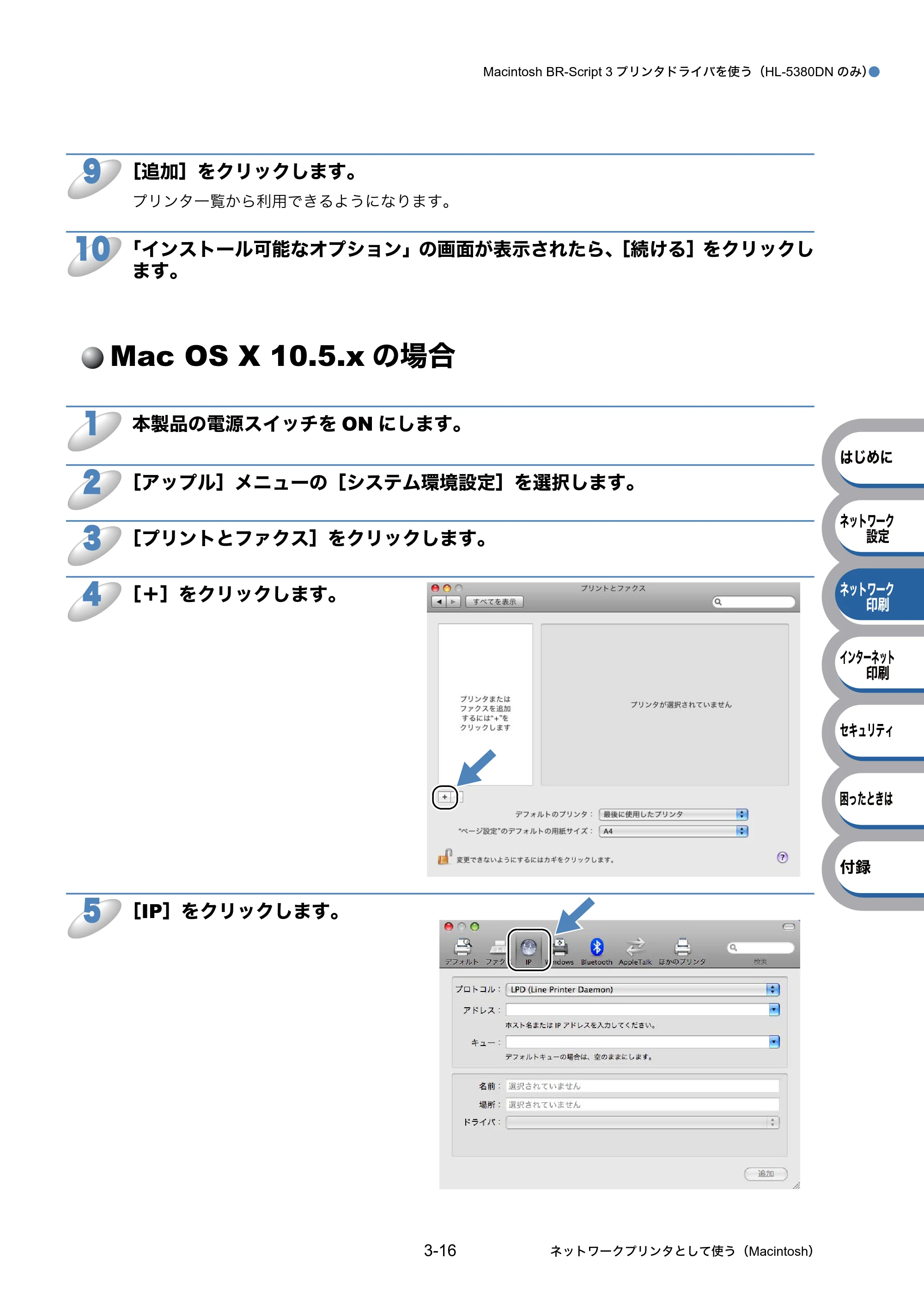ブラザー HL-5350DN / HL-5380DN ユーザーズガイド ～ネットワーク設定編～ — Mac OS X 10.5.xの場合 — 原本ページ — 58ページ