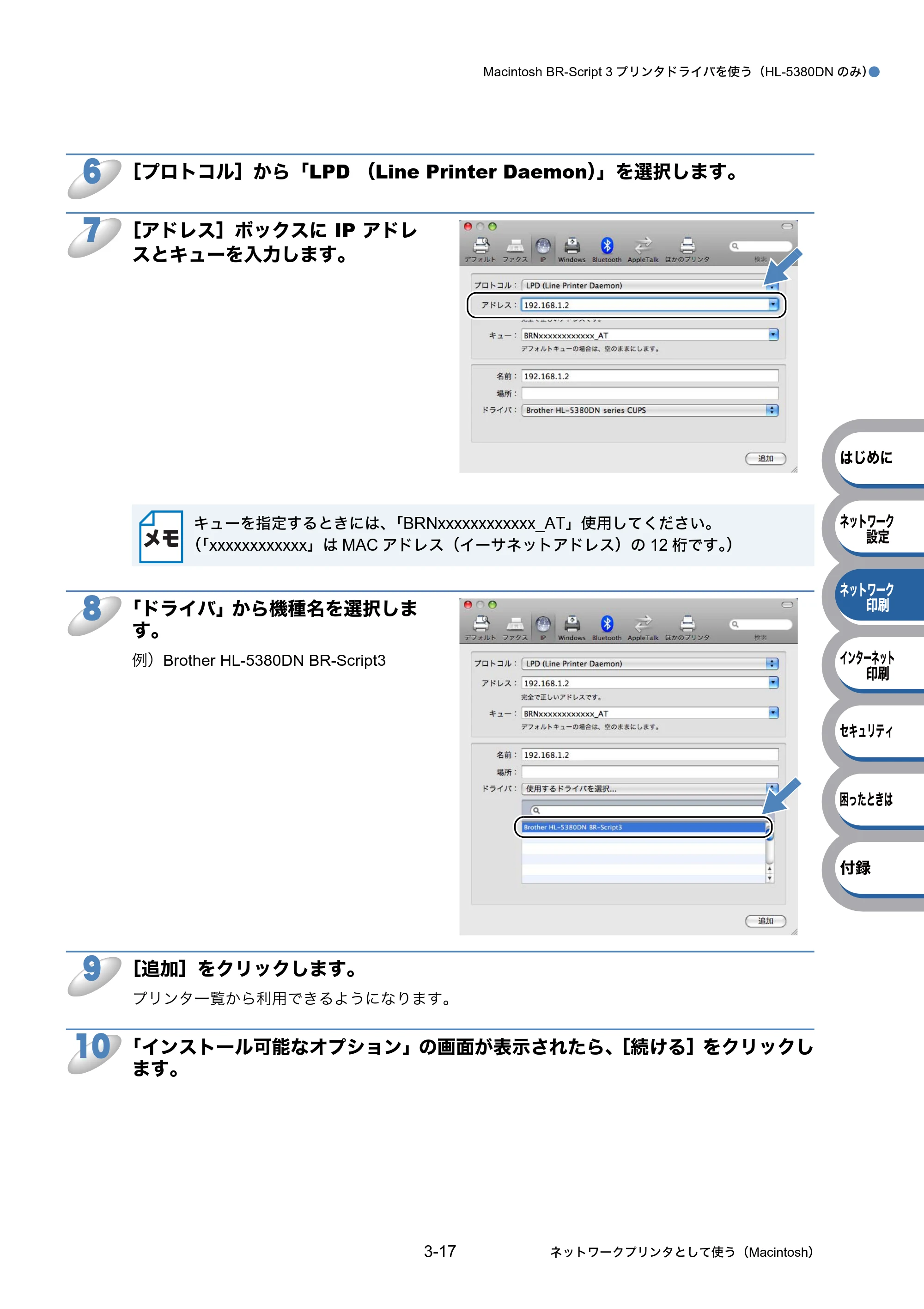 ブラザー HL-5350DN / HL-5380DN ユーザーズガイド ～ネットワーク設定編～ — 原本ページ — 59ページ