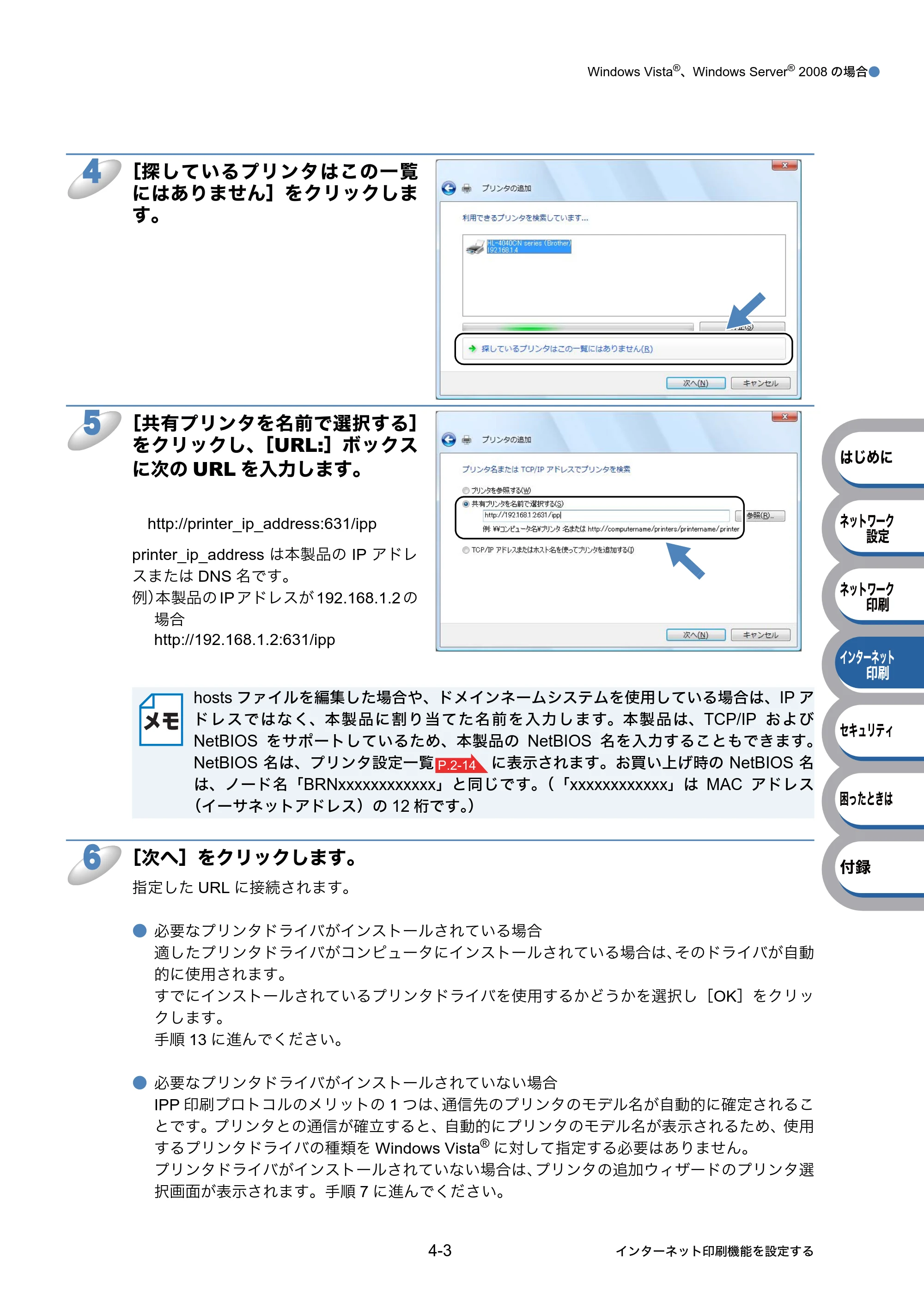 ブラザー HL-5350DN / HL-5380DN ユーザーズガイド ～ネットワーク設定編～ — 原本ページ — 62ページ