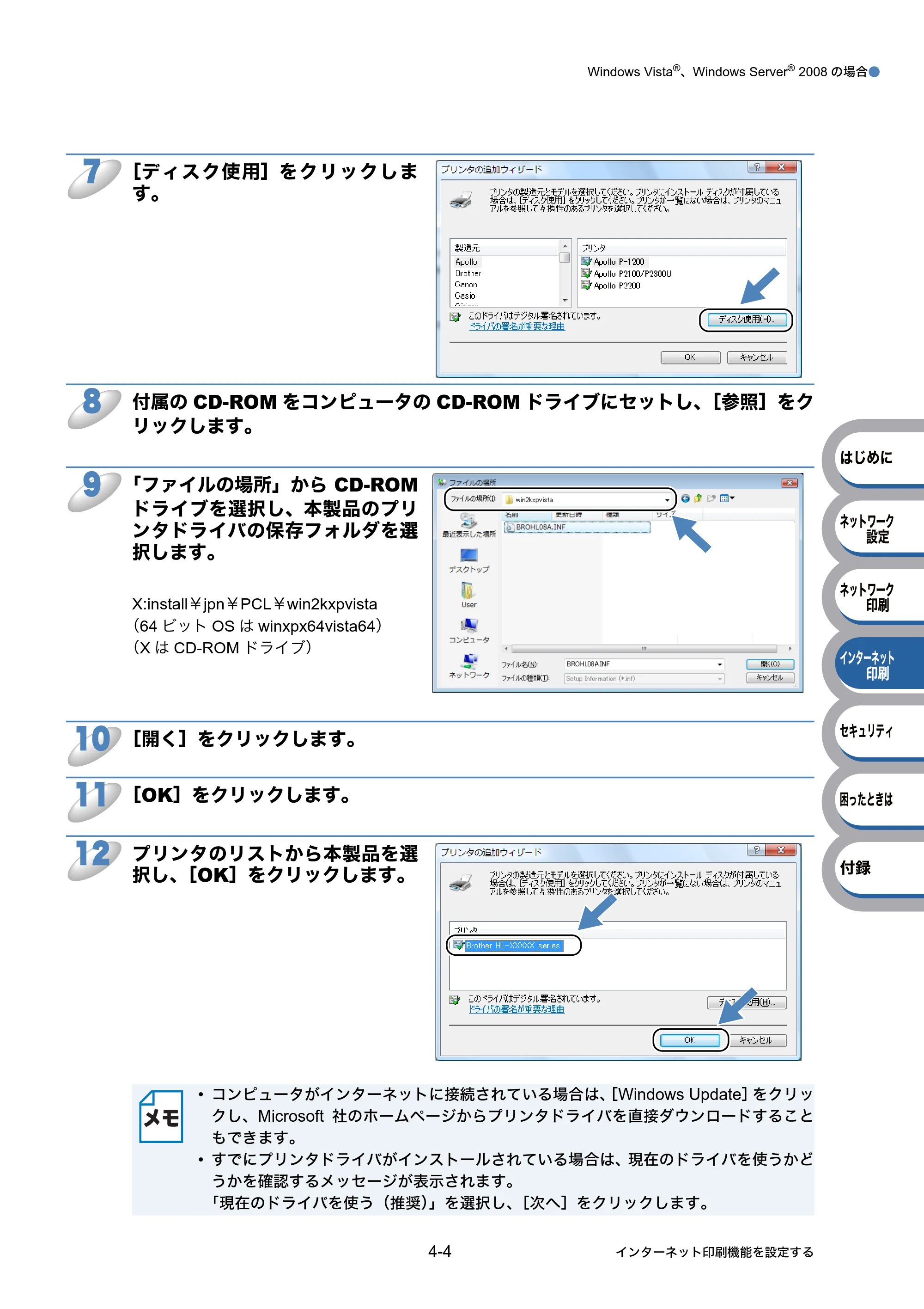 ブラザー HL-5350DN / HL-5380DN ユーザーズガイド ～ネットワーク設定編～ — 原本ページ — 63ページ