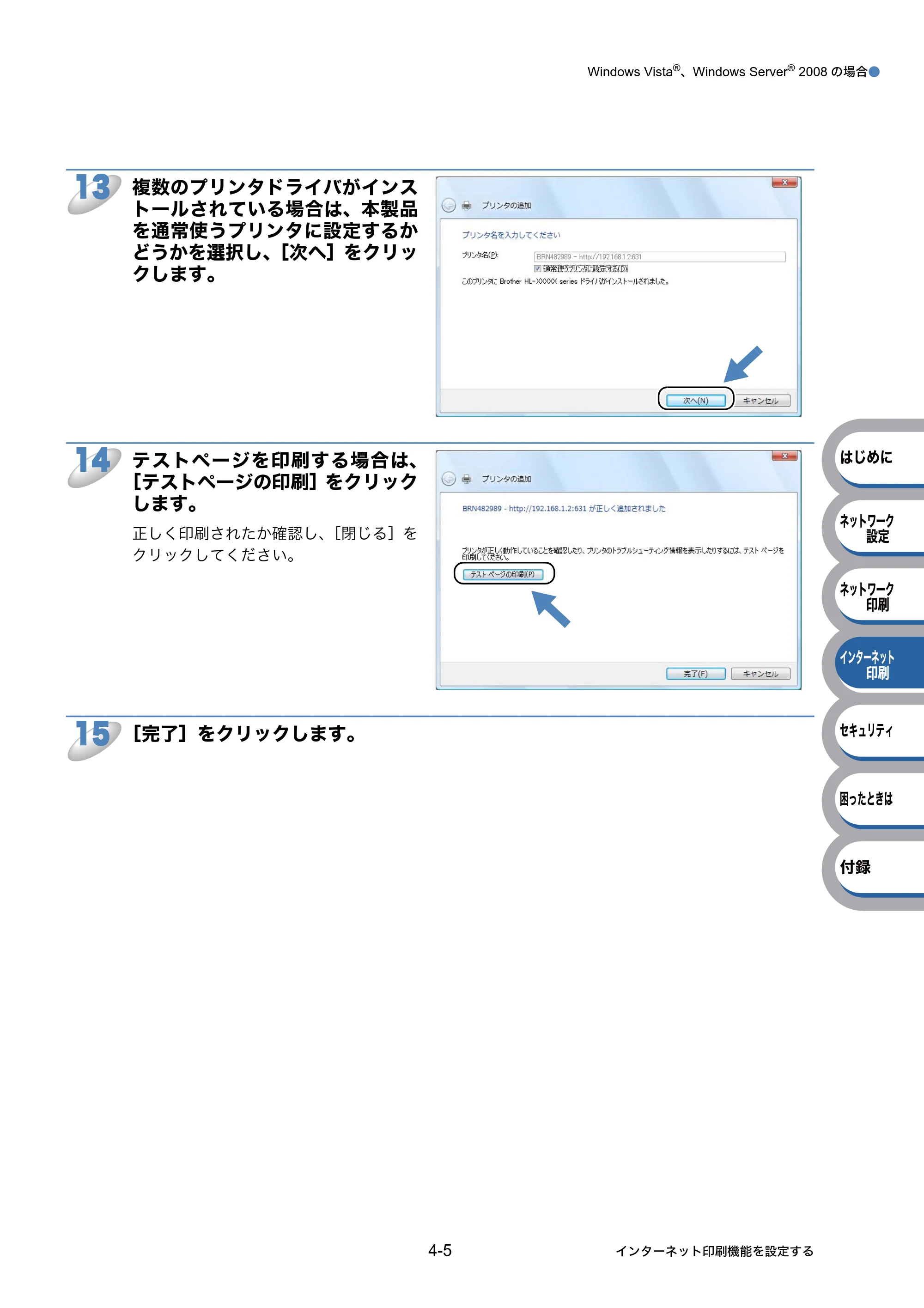 ブラザー HL-5350DN / HL-5380DN ユーザーズガイド ～ネットワーク設定編～ — 原本ページ — 64ページ