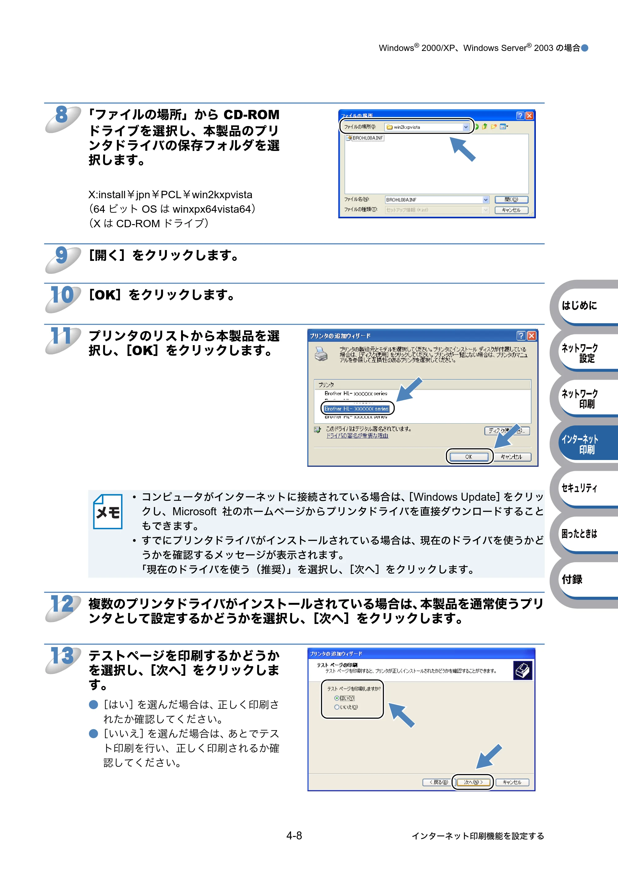 ブラザー HL-5350DN / HL-5380DN ユーザーズガイド ～ネットワーク設定編～ — 原本ページ — 67ページ