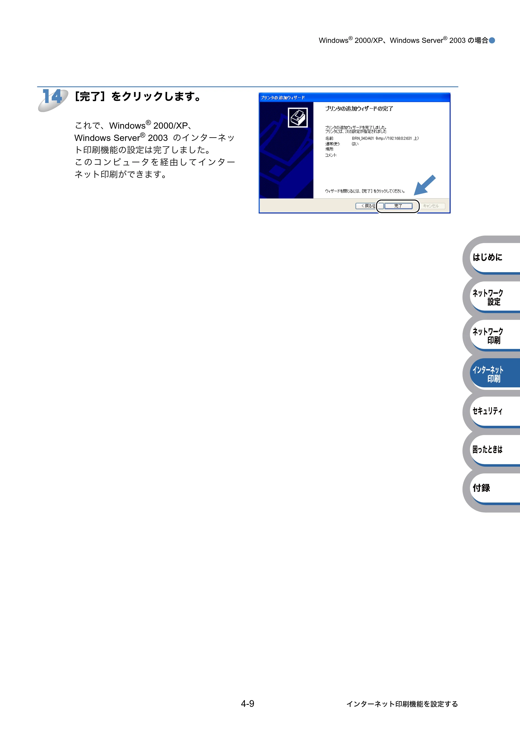 ブラザー HL-5350DN / HL-5380DN ユーザーズガイド ～ネットワーク設定編～ — 原本ページ — 68ページ