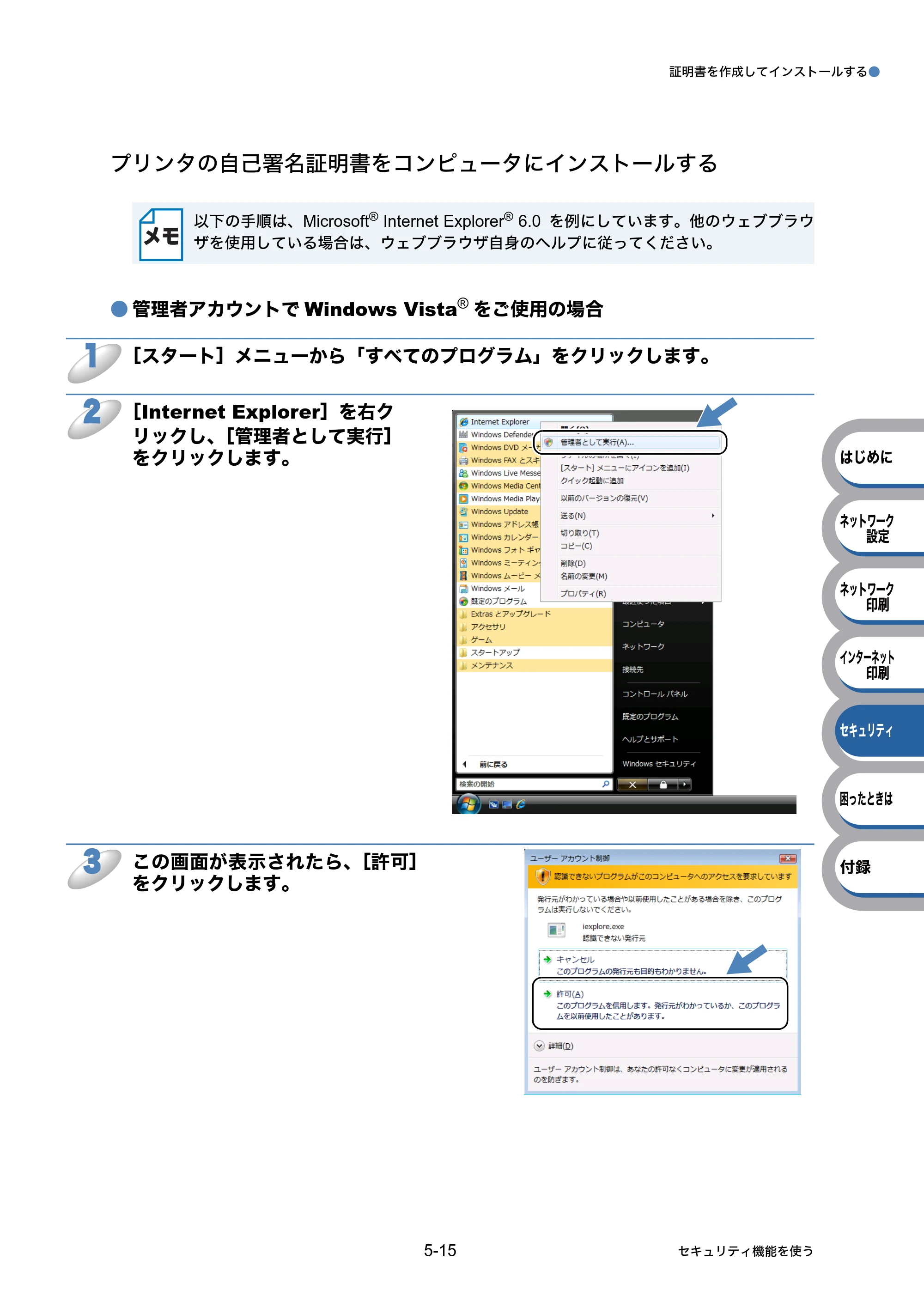 ブラザー HL-5350DN / HL-5380DN ユーザーズガイド ～ネットワーク設定編～ — 原本ページ — 84ページ