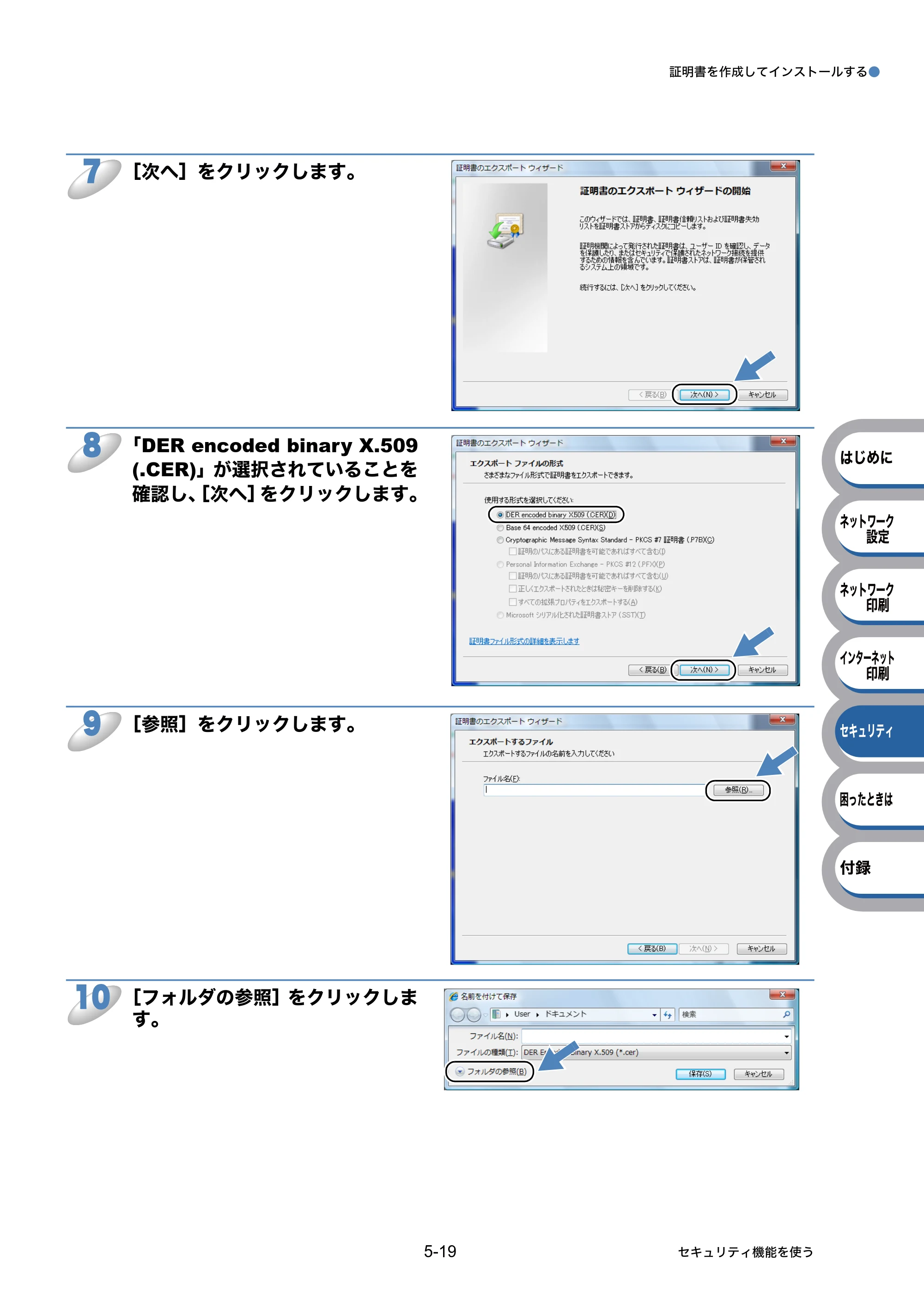 ブラザー HL-5350DN / HL-5380DN ユーザーズガイド ～ネットワーク設定編～ — 原本ページ — 88ページ