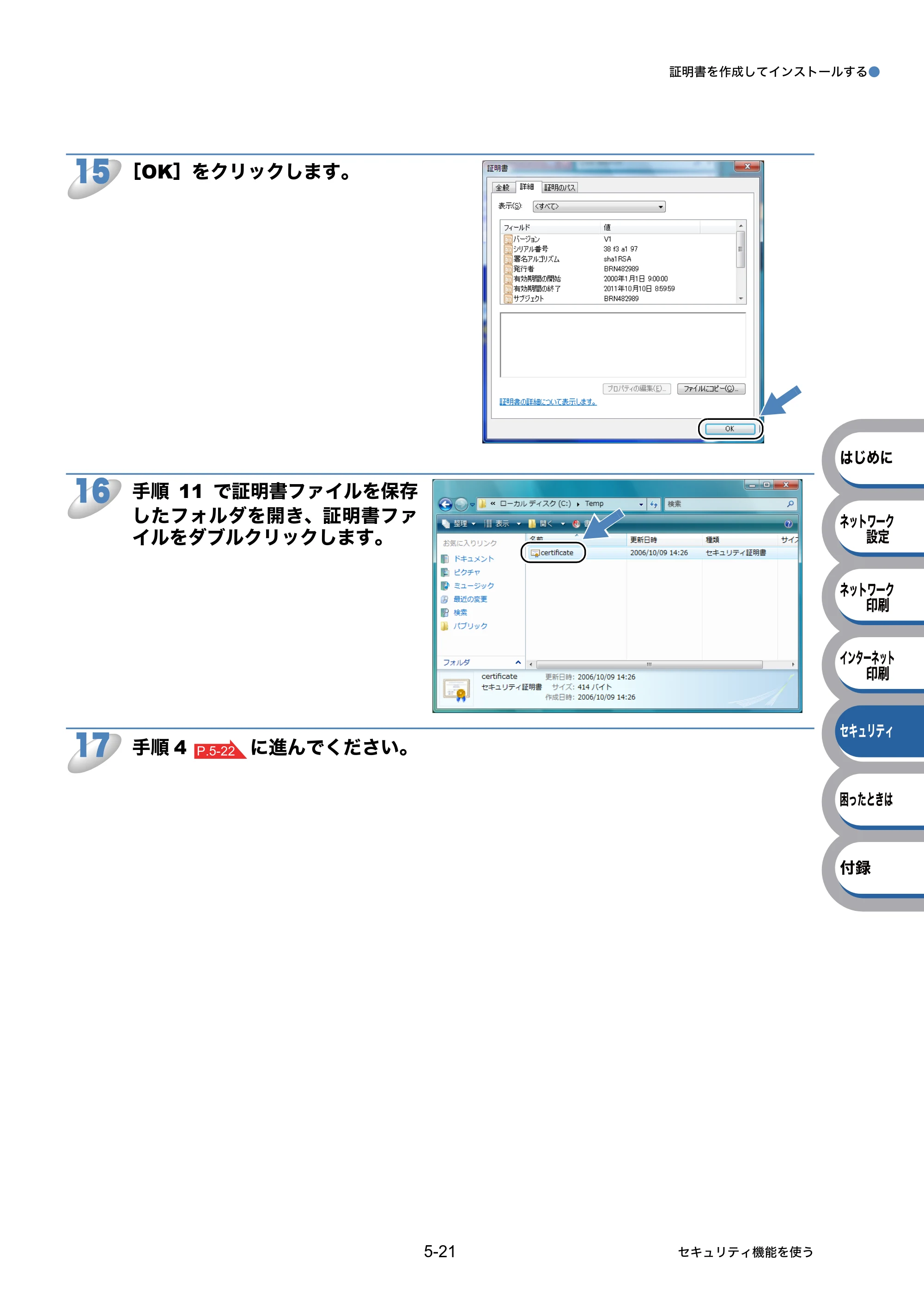 ブラザー HL-5350DN / HL-5380DN ユーザーズガイド ～ネットワーク設定編～ — 原本ページ — 90ページ