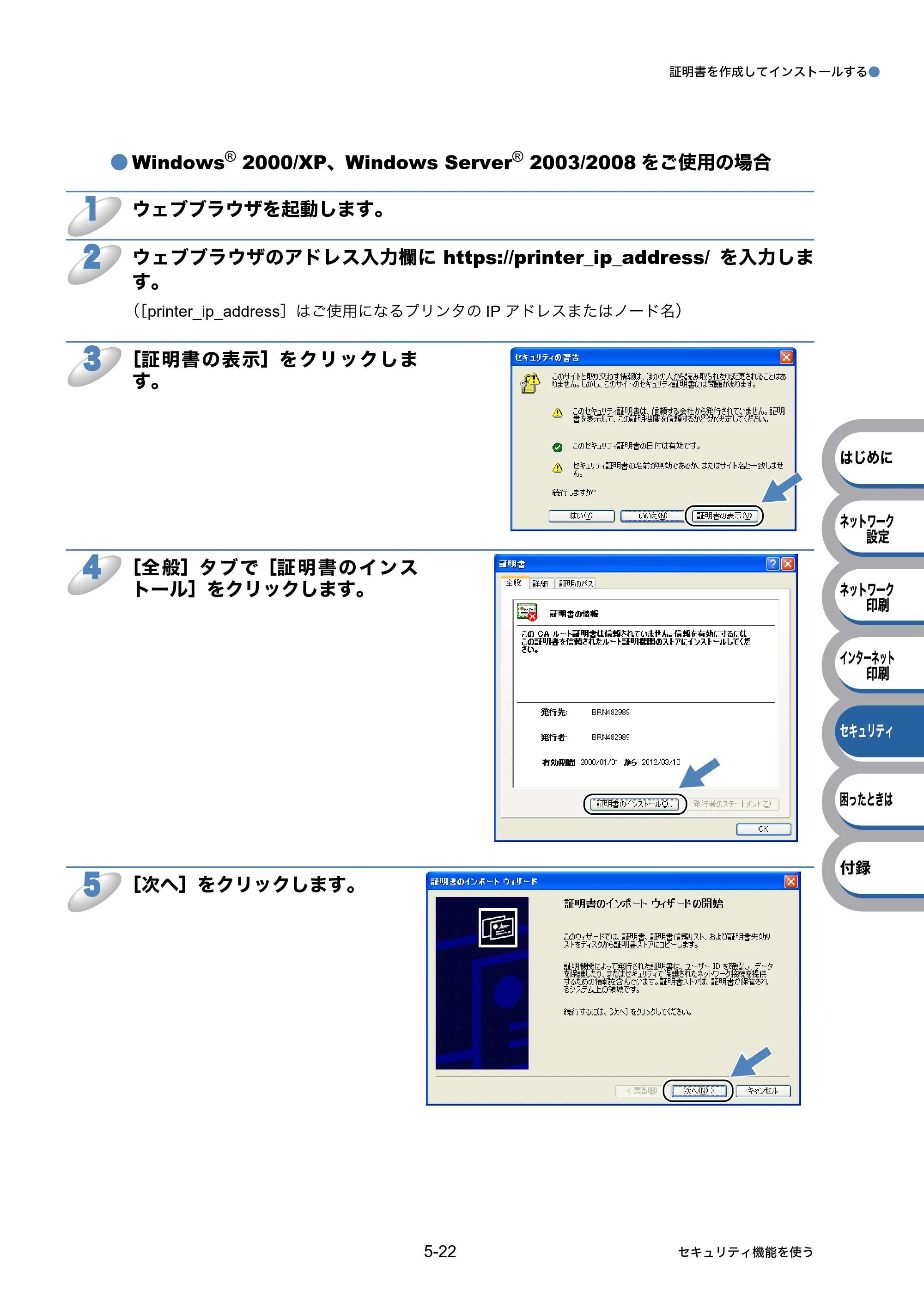 ブラザー HL-5350DN / HL-5380DN ユーザーズガイド ～ネットワーク設定編～ — 原本ページ — 91ページ