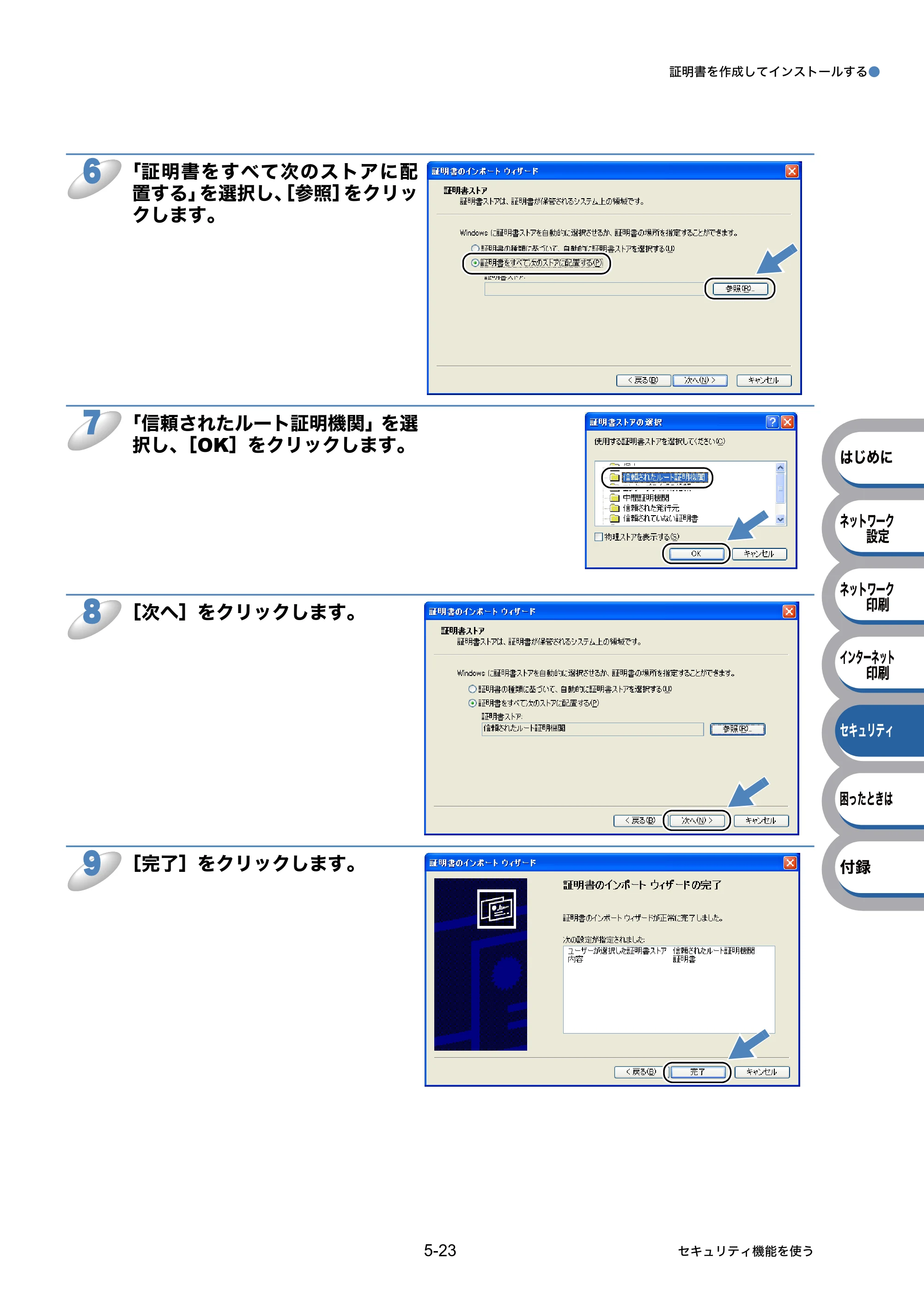ブラザー HL-5350DN / HL-5380DN ユーザーズガイド ～ネットワーク設定編～ — 原本ページ — 92ページ