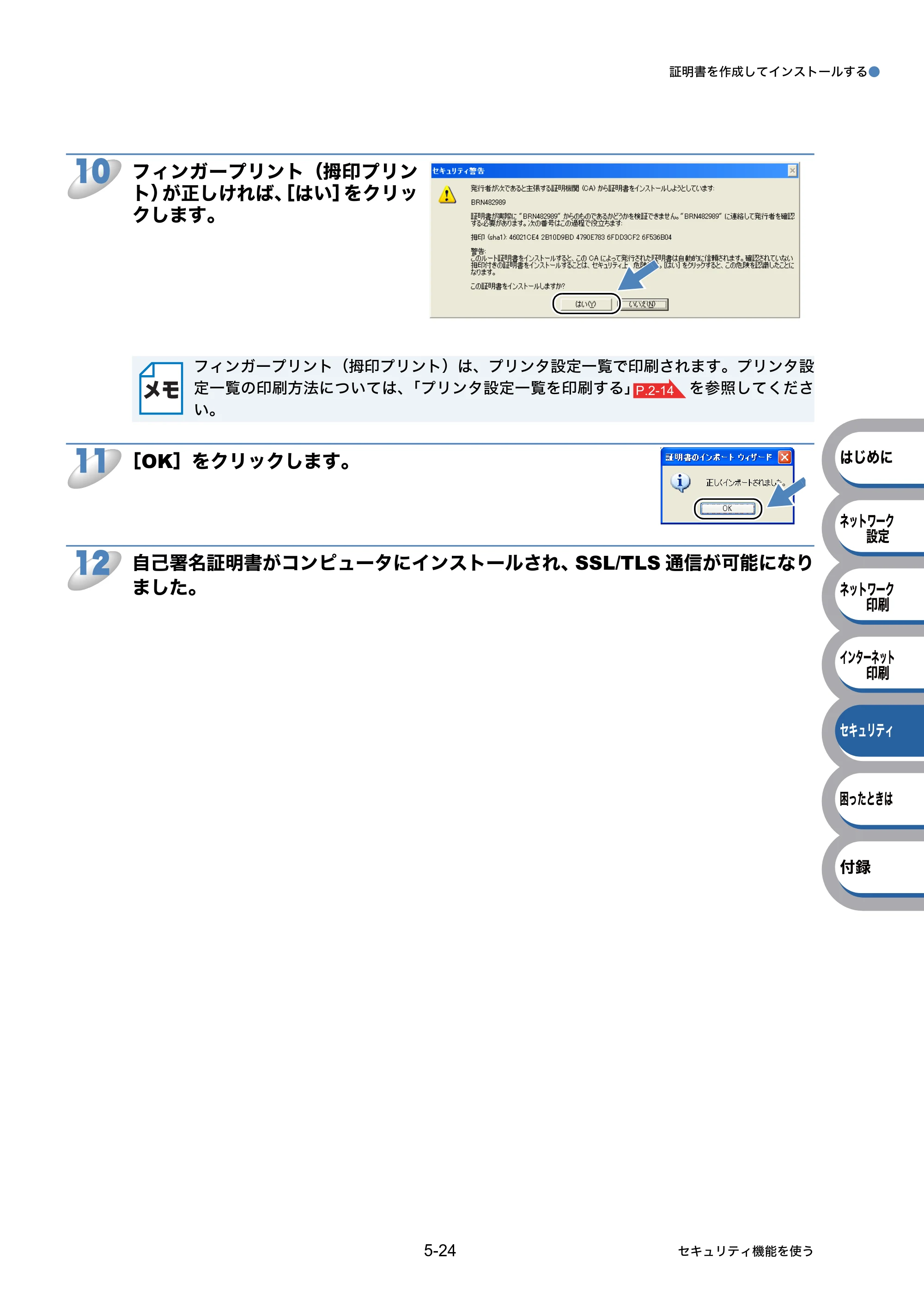 ブラザー HL-5350DN / HL-5380DN ユーザーズガイド ～ネットワーク設定編～ — 原本ページ — 93ページ