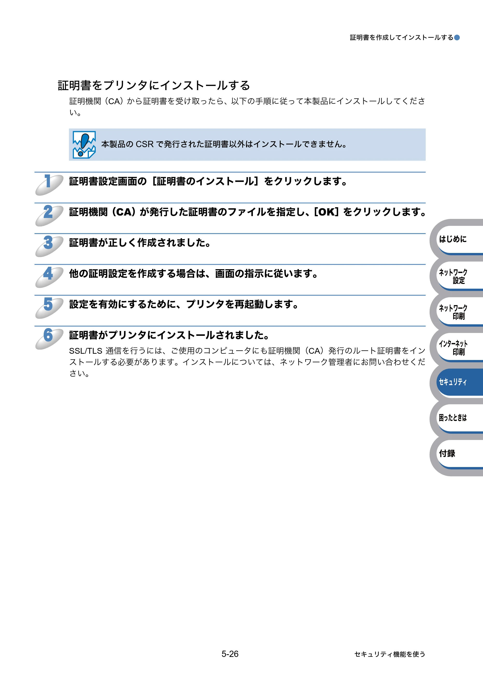 ブラザー HL-5350DN / HL-5380DN ユーザーズガイド ～ネットワーク設定編～ — 原本ページ — 95ページ
