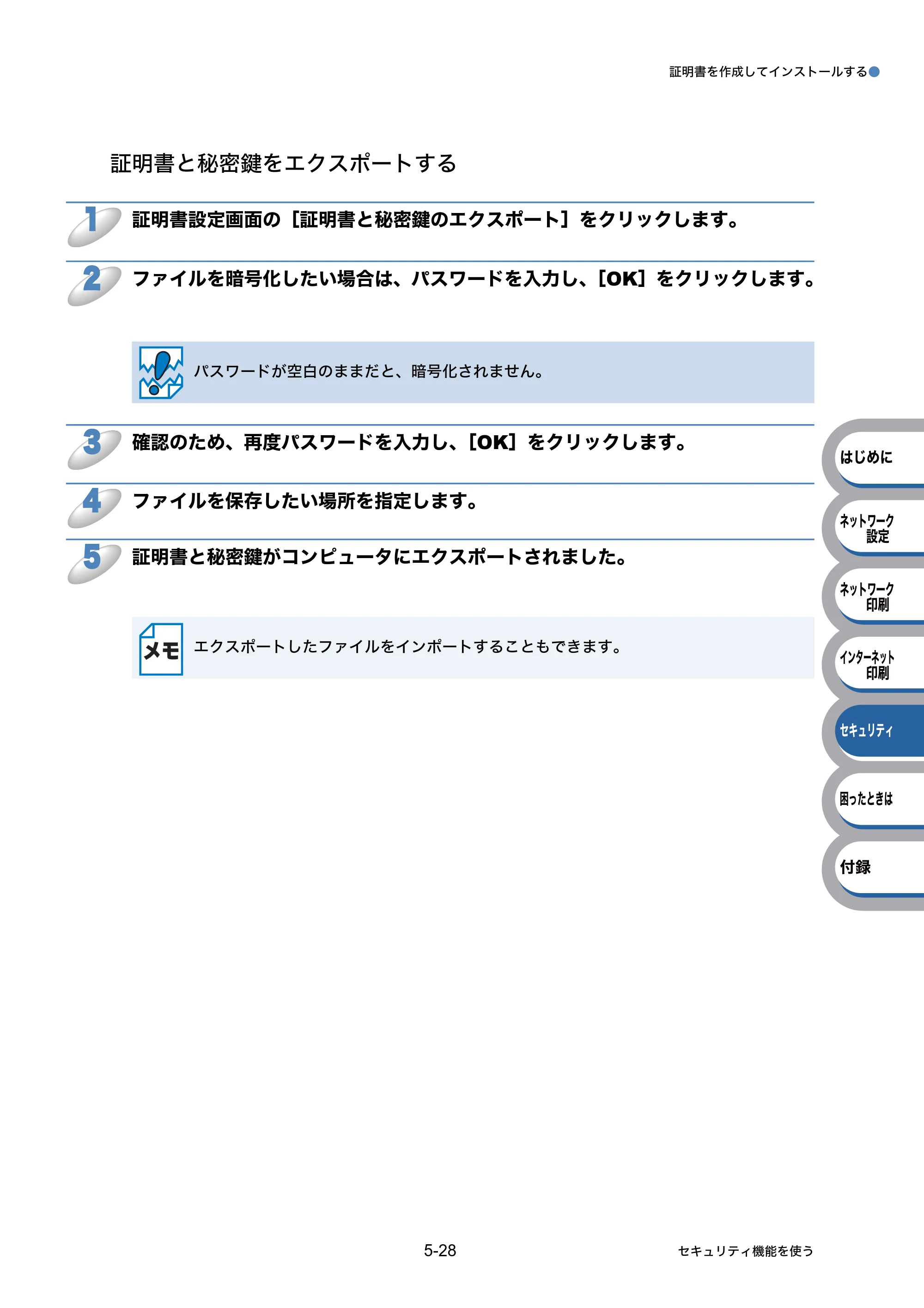 ブラザー HL-5350DN / HL-5380DN ユーザーズガイド ～ネットワーク設定編～ — 原本ページ — 97ページ