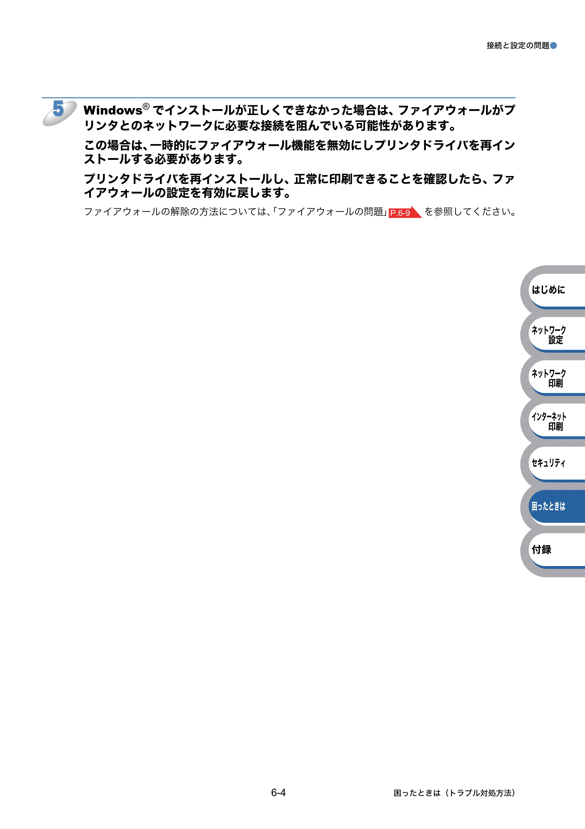 ブラザー HL-5350DN / HL-5380DN ユーザーズガイド ～ネットワーク設定編～ — 原本ページ — 101ページ
