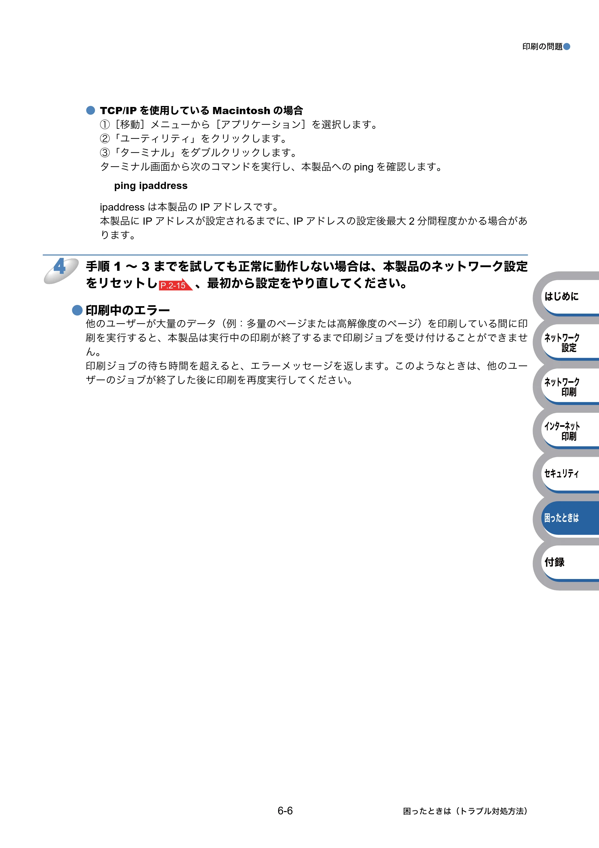 ブラザー HL-5350DN / HL-5380DN ユーザーズガイド ～ネットワーク設定編～ — 原本ページ — 103ページ