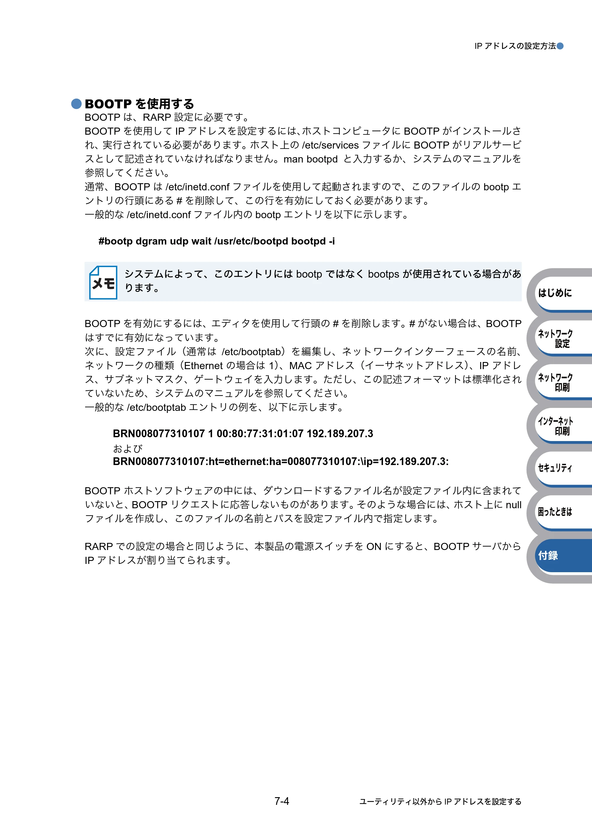ブラザー HL-5350DN / HL-5380DN ユーザーズガイド ～ネットワーク設定編～ — 原本ページ — 113ページ