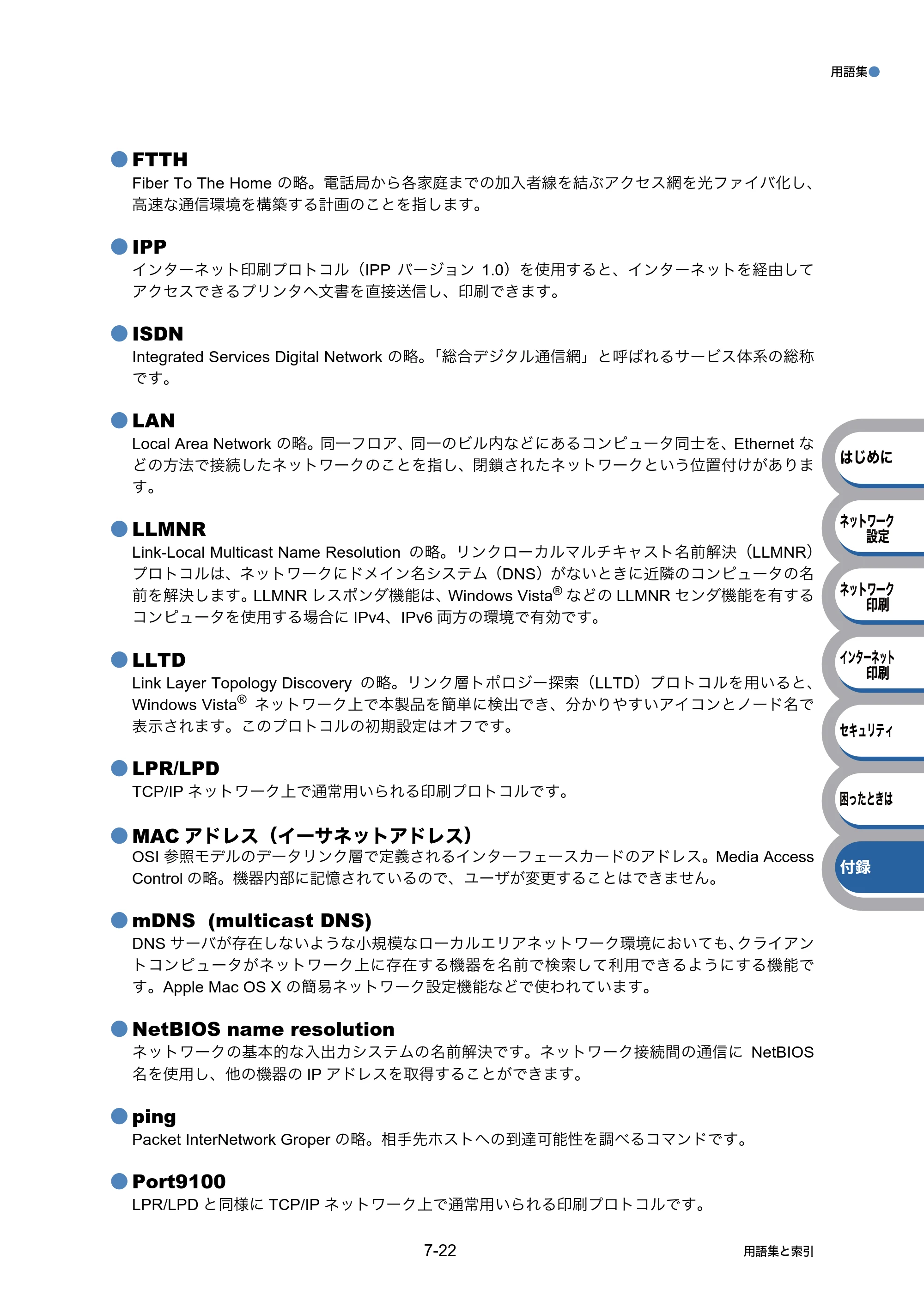 ブラザー HL-5350DN / HL-5380DN ユーザーズガイド ～ネットワーク設定編～ — 原本ページ — 131ページ
