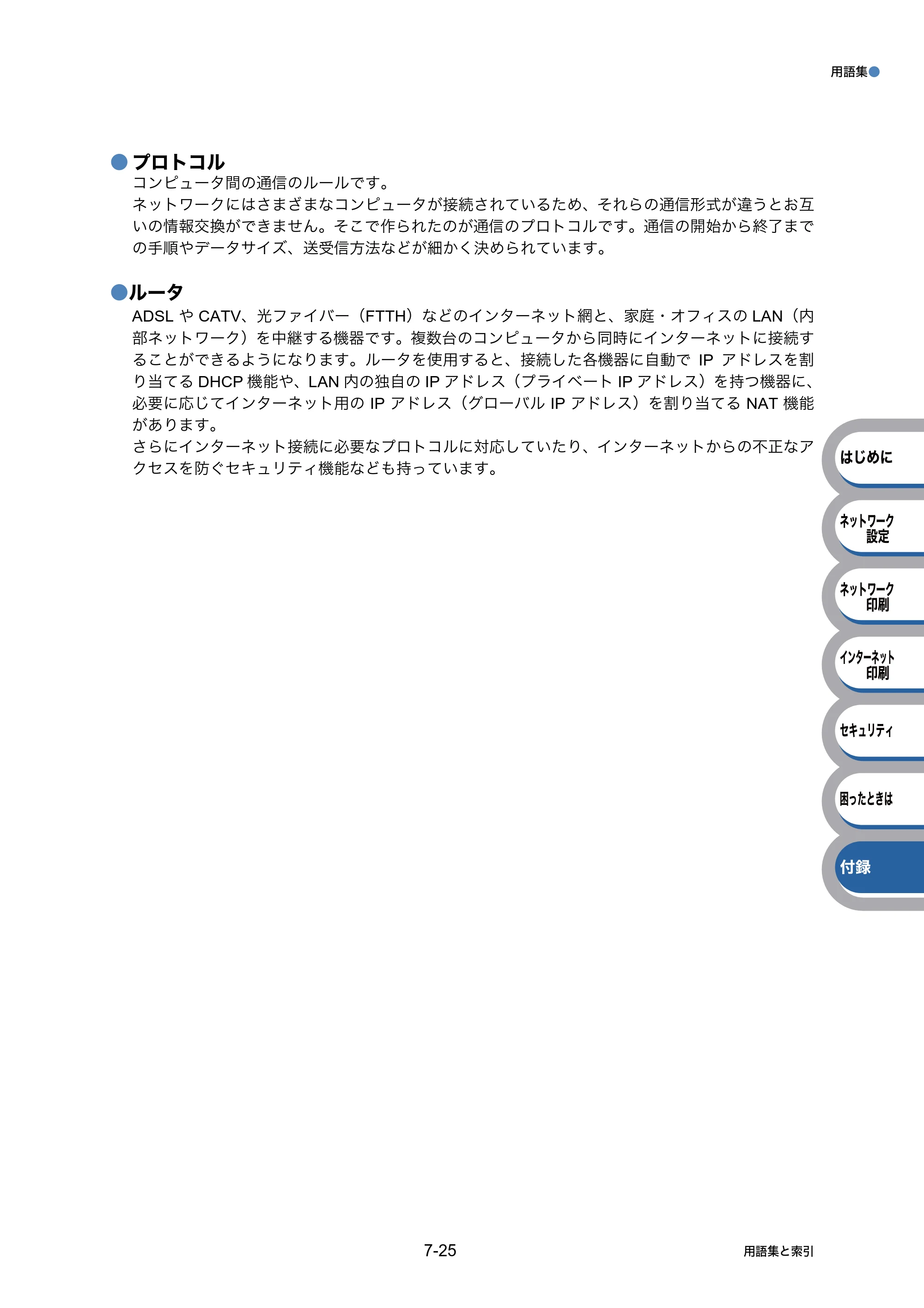ブラザー HL-5350DN / HL-5380DN ユーザーズガイド ～ネットワーク設定編～ — 原本ページ — 134ページ