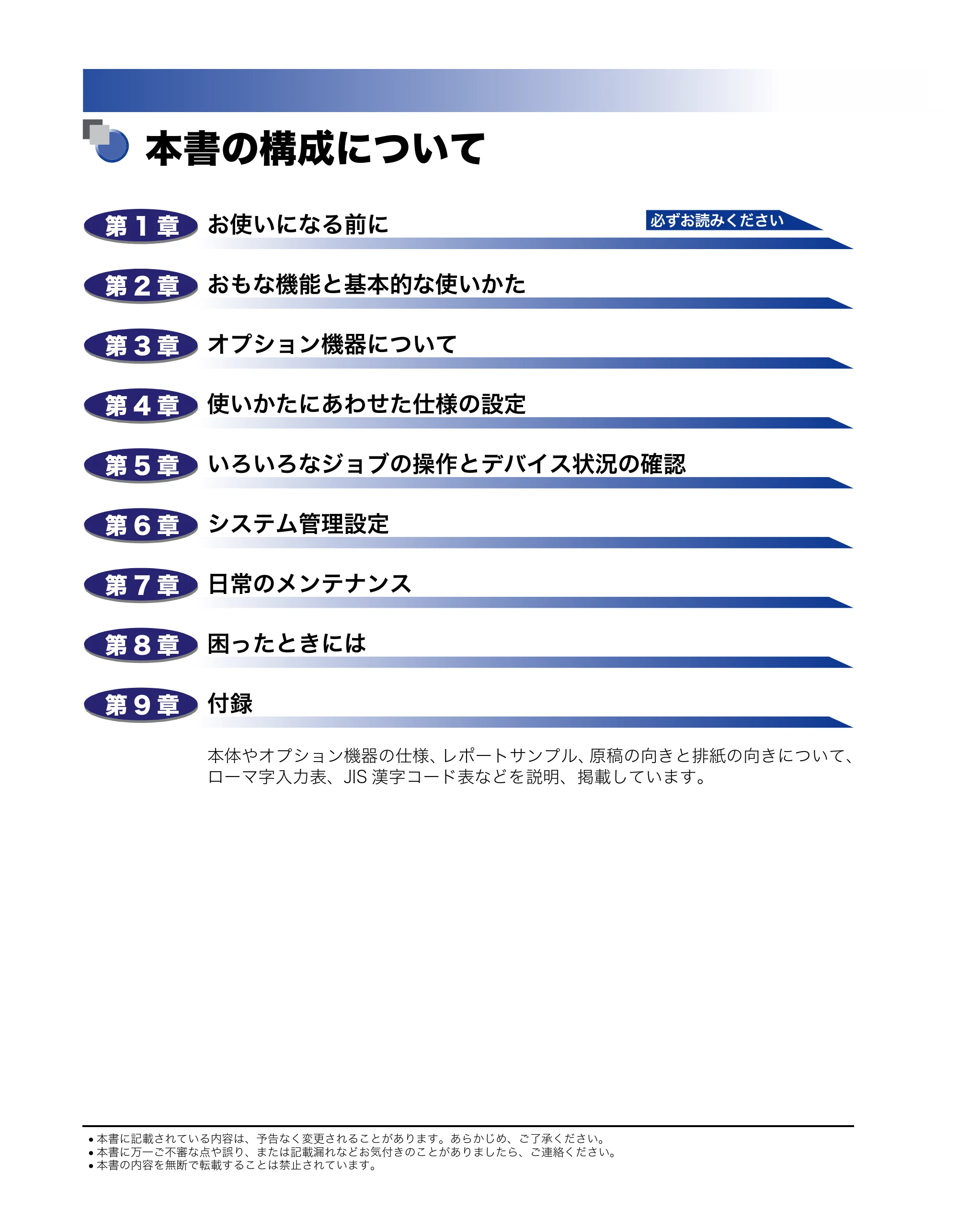 キヤノン iR C6880N/C5880N ユーザーズガイド (PDF形式/31.39Mバイト) — 原本ページ — 4ページ