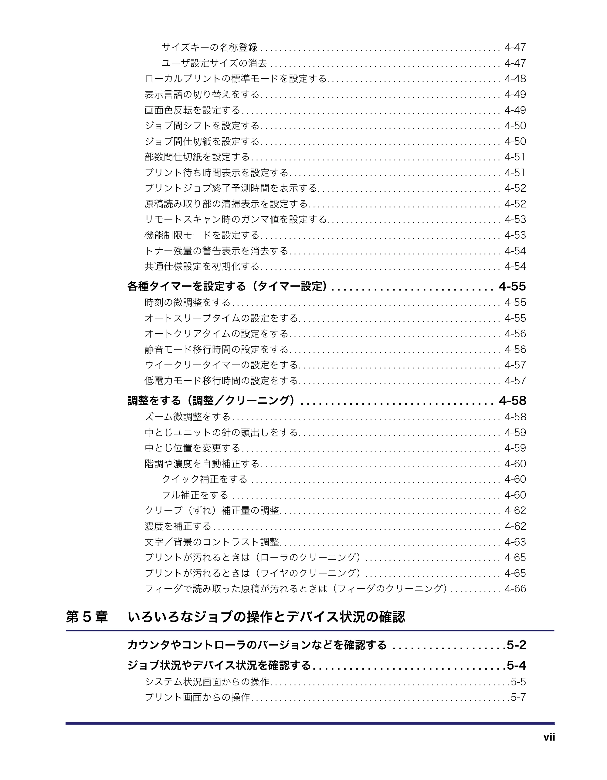 キヤノン iR C6880N/C5880N ユーザーズガイド (PDF形式/31.39Mバイト) — 原本ページ — 9ページ