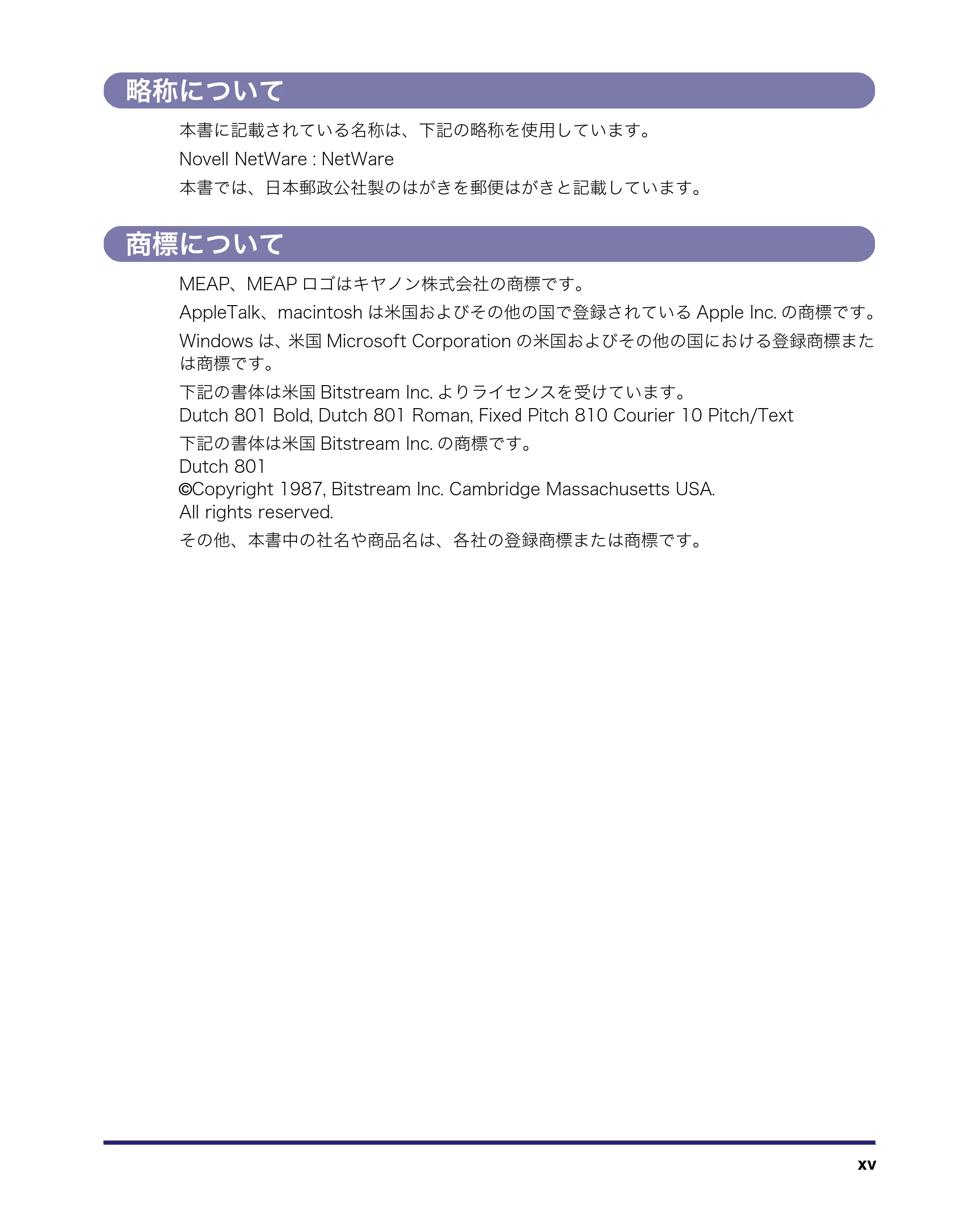 キヤノン iR C6880N/C5880N ユーザーズガイド (PDF形式/31.39Mバイト) — 原本ページ — 17ページ