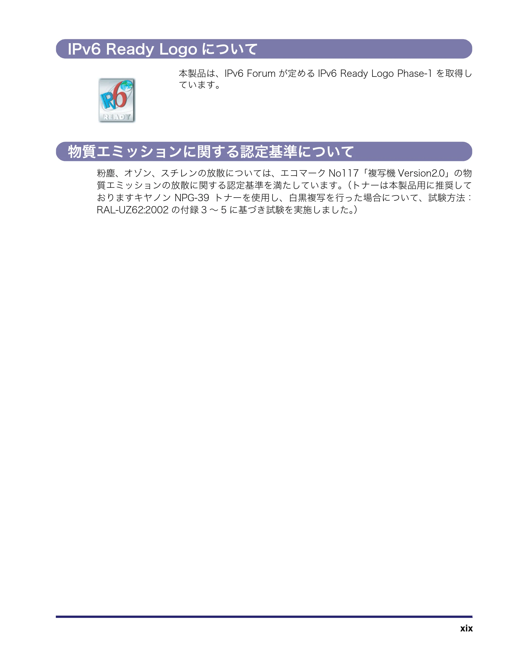 キヤノン iR C6880N/C5880N ユーザーズガイド (PDF形式/31.39Mバイト) — 原本ページ — 21ページ
