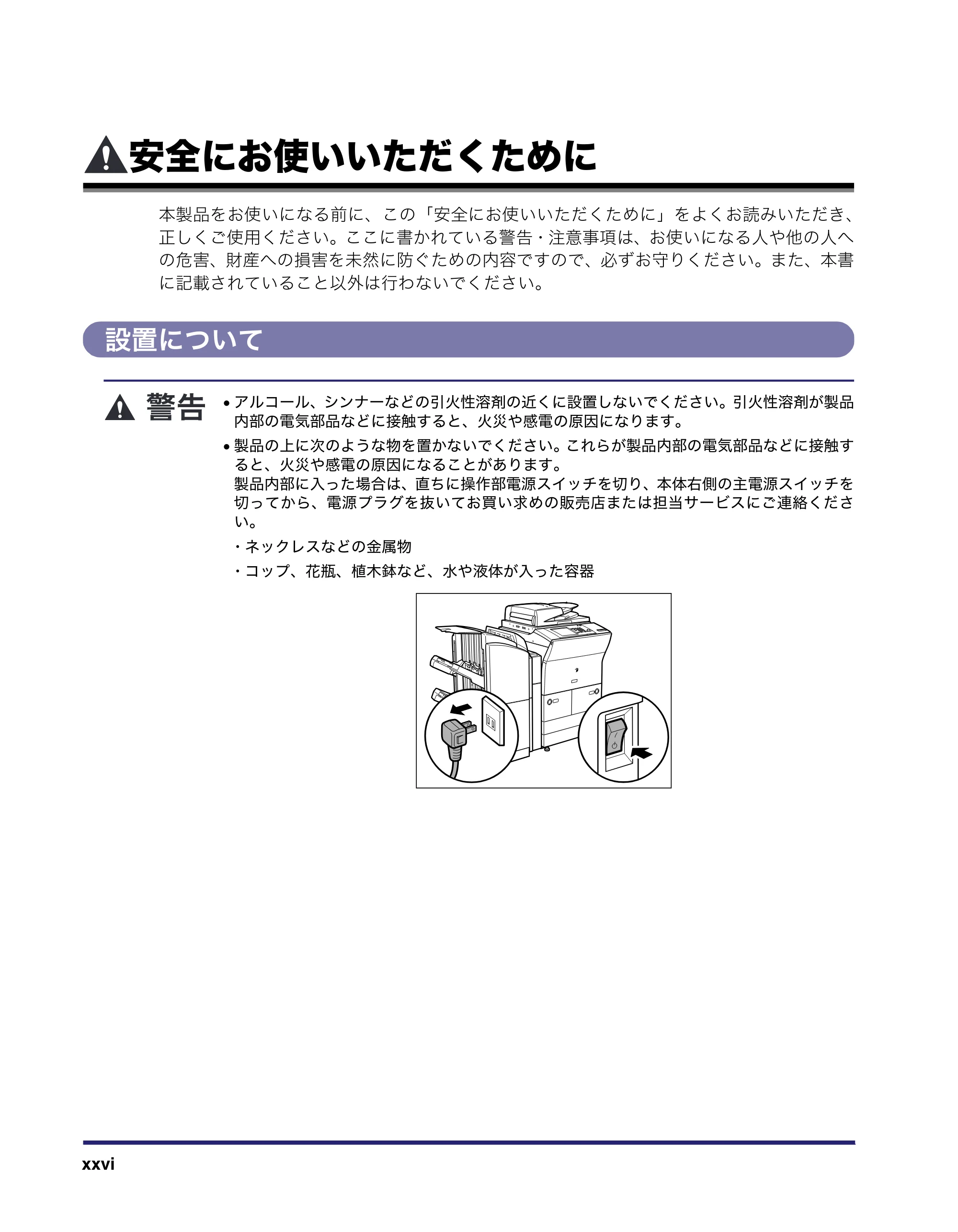 キヤノン iR C6880N/C5880N ユーザーズガイド (PDF形式/31.39Mバイト) — 原本ページ — 28ページ
