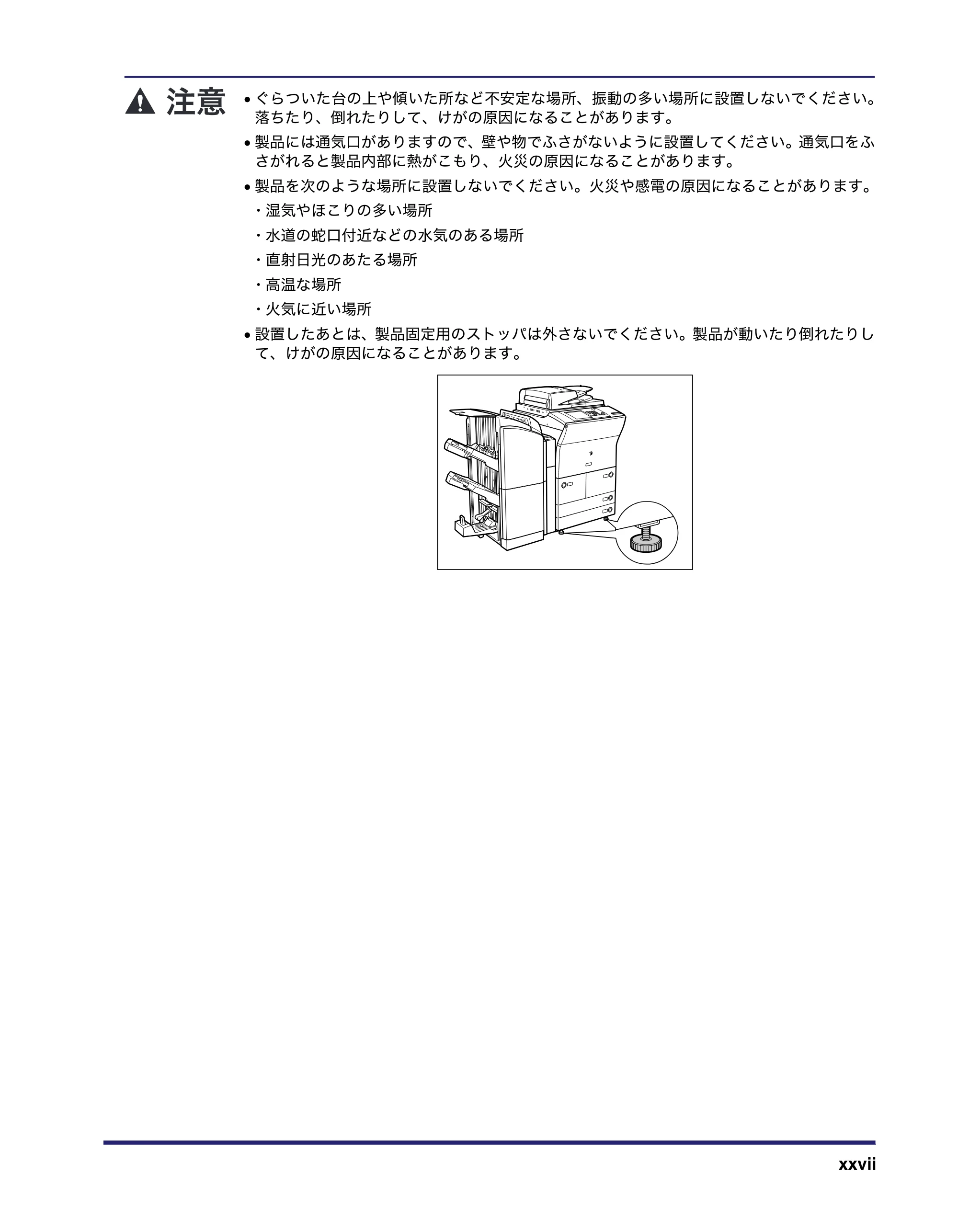 キヤノン iR C6880N/C5880N ユーザーズガイド (PDF形式/31.39Mバイト) — 原本ページ — 29ページ
