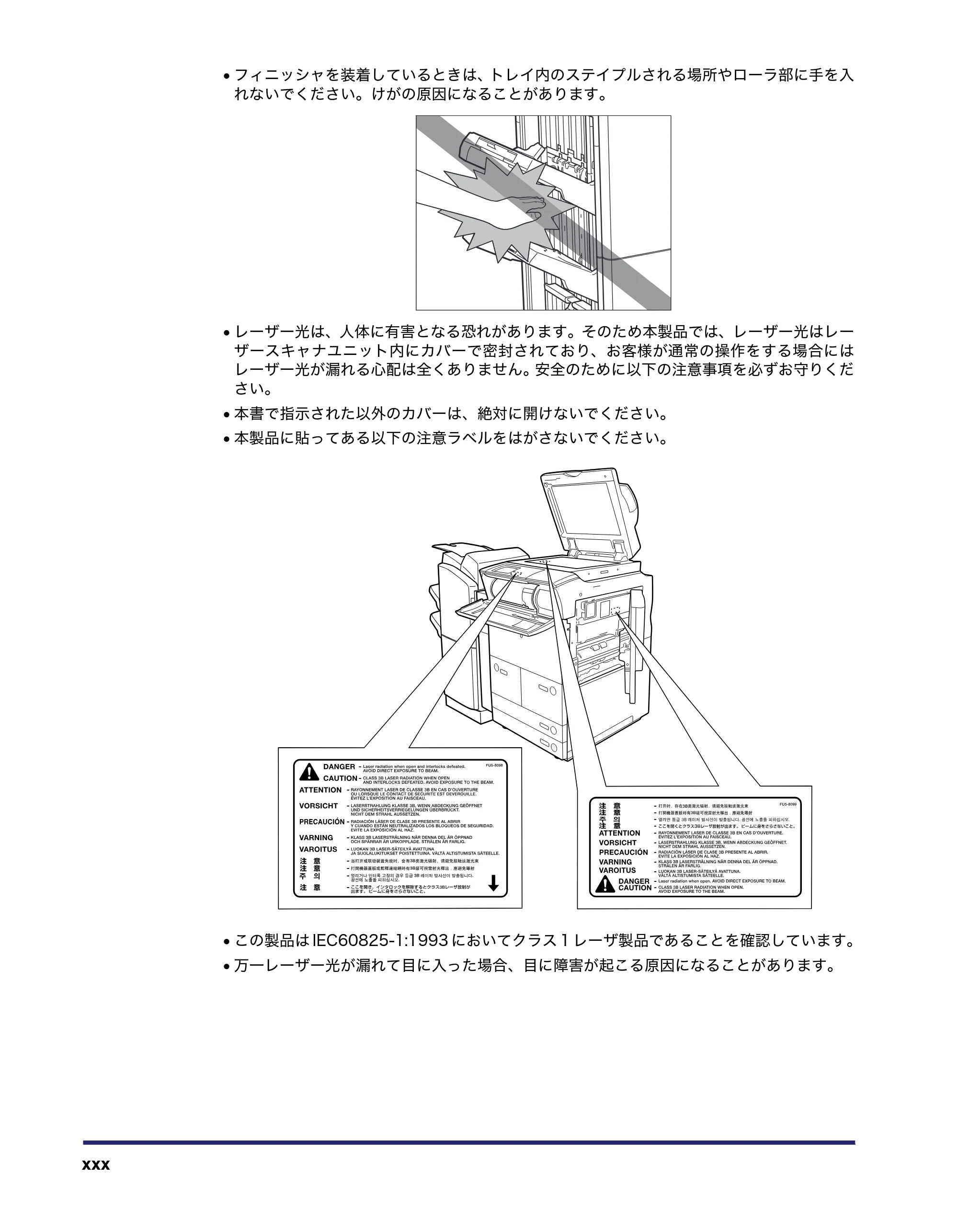 キヤノン iR C6880N/C5880N ユーザーズガイド (PDF形式/31.39Mバイト) — 原本ページ — 32ページ