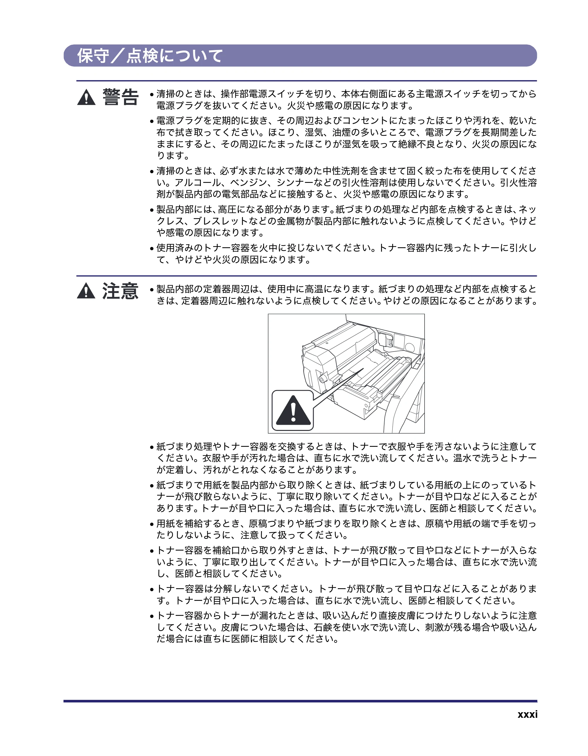 キヤノン iR C6880N/C5880N ユーザーズガイド (PDF形式/31.39Mバイト) — 原本ページ — 33ページ