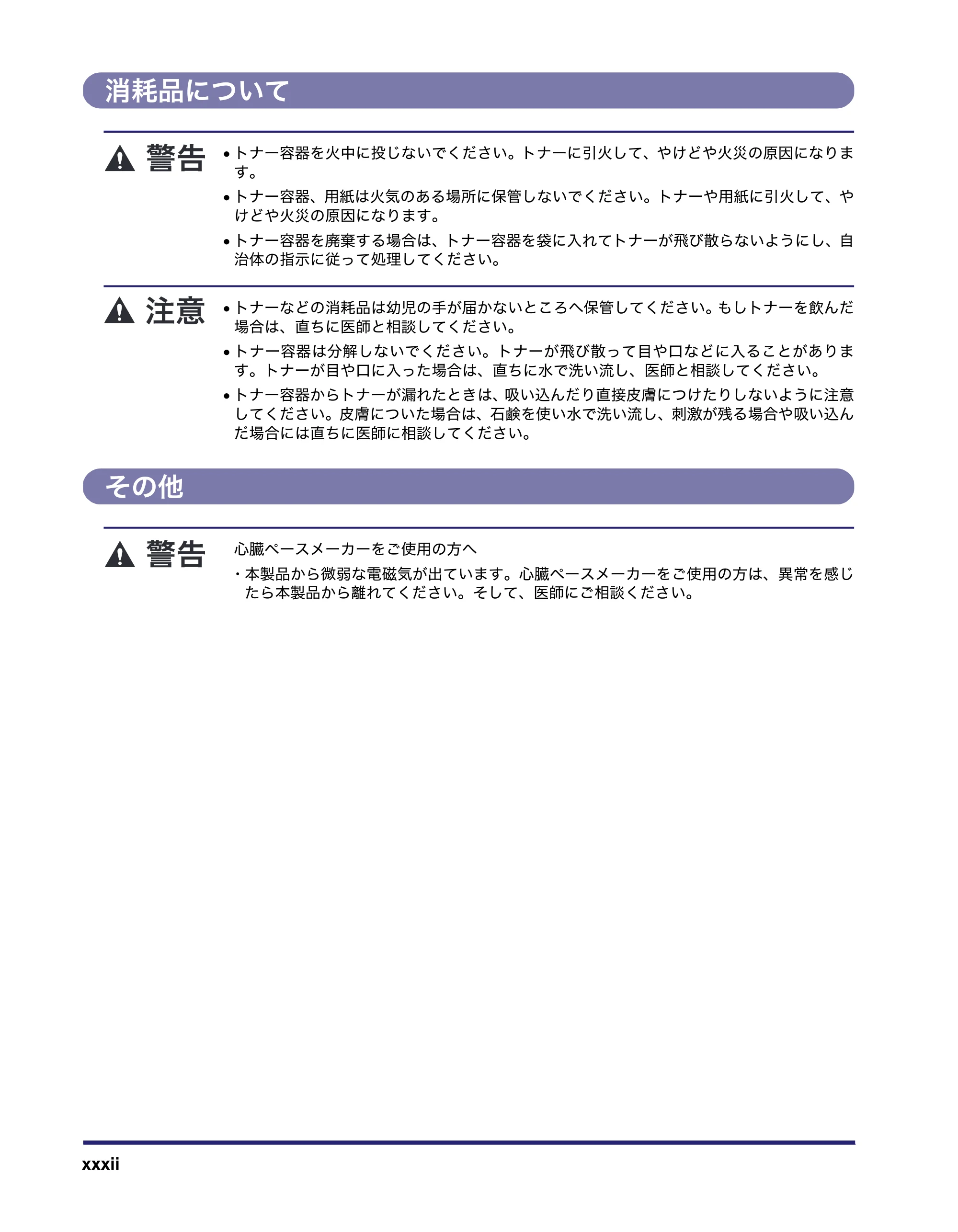 キヤノン iR C6880N/C5880N ユーザーズガイド (PDF形式/31.39Mバイト) — 原本ページ — 34ページ