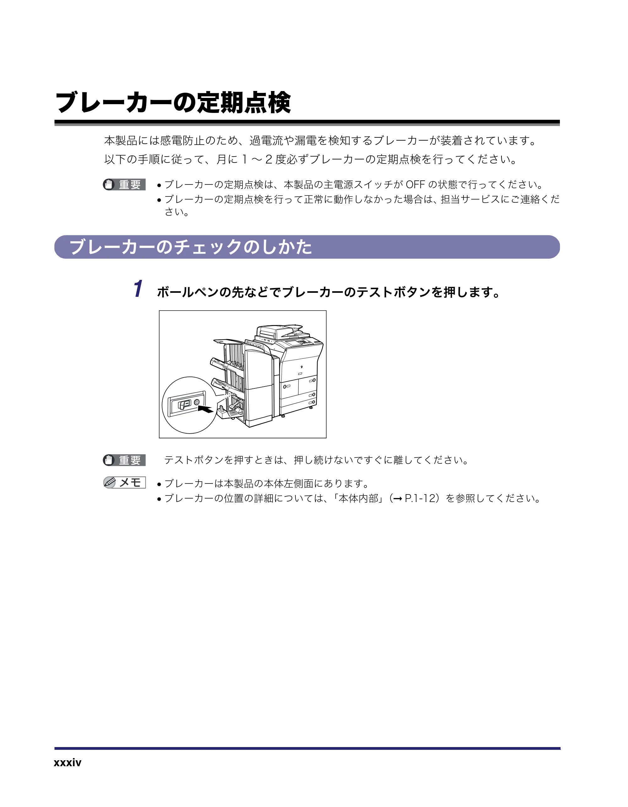キヤノン iR C6880N/C5880N ユーザーズガイド (PDF形式/31.39Mバイト) — 原本ページ — 36ページ