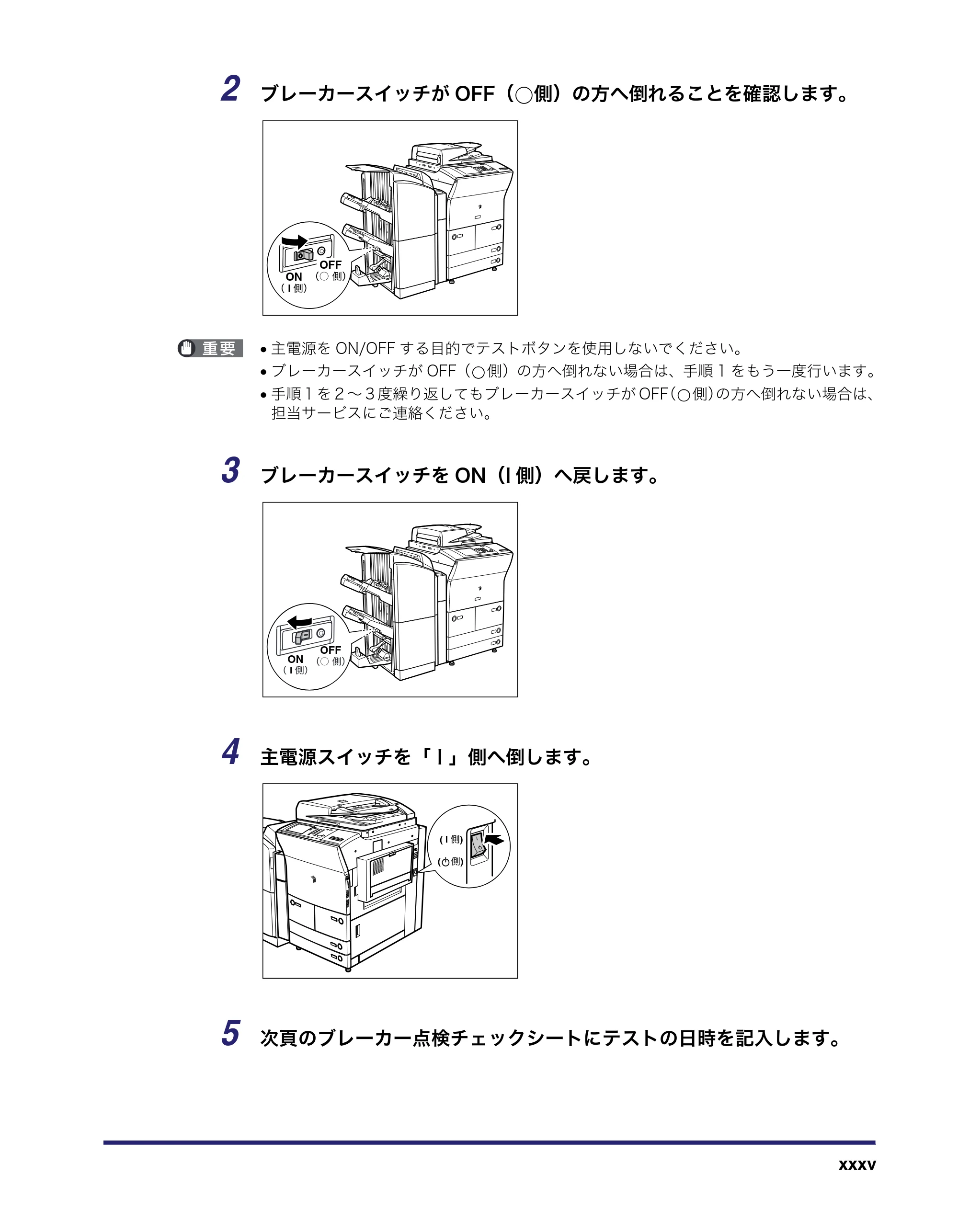 キヤノン iR C6880N/C5880N ユーザーズガイド (PDF形式/31.39Mバイト) — 原本ページ — 37ページ