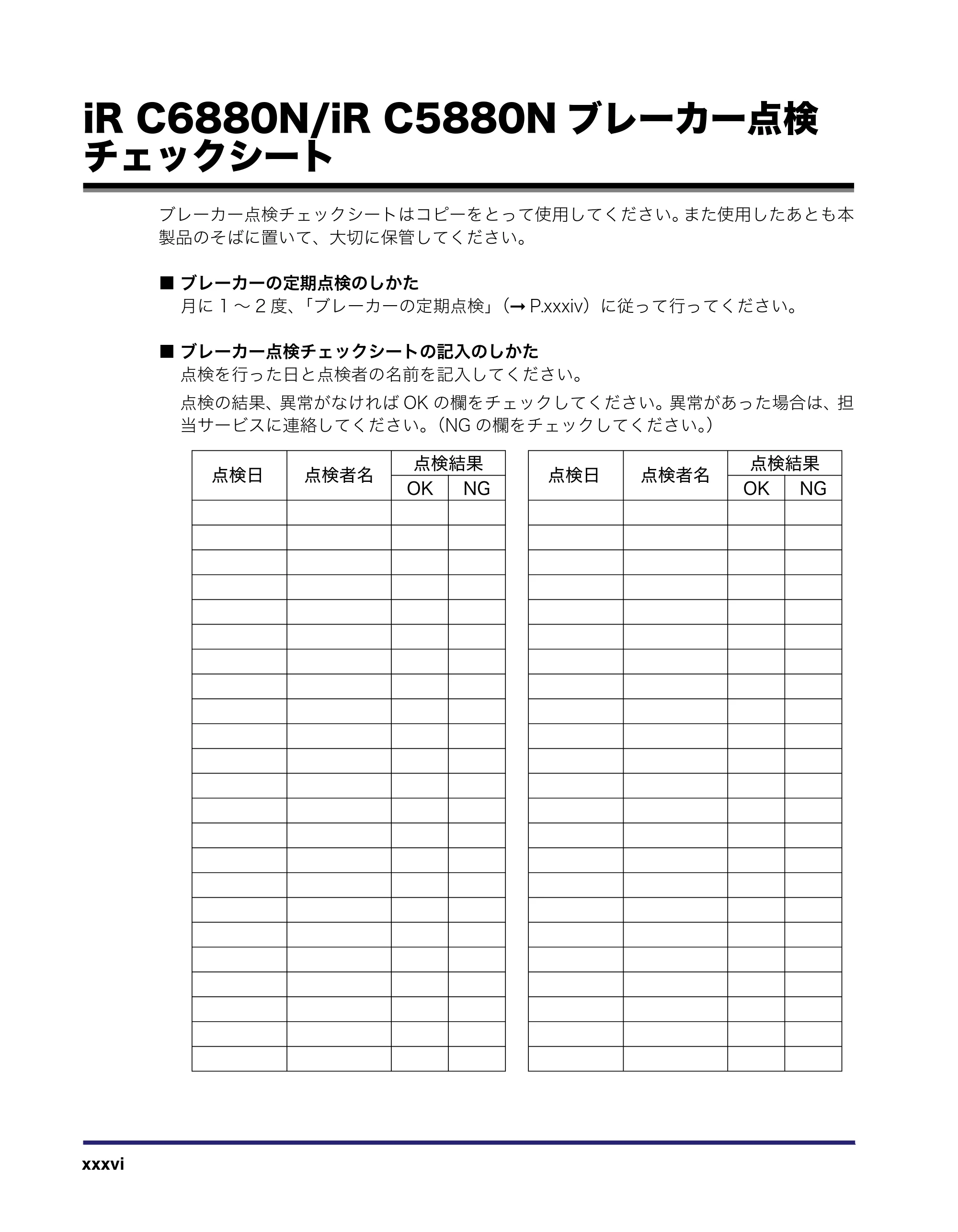 キヤノン iR C6880N/C5880N ユーザーズガイド (PDF形式/31.39Mバイト) — 原本ページ — 38ページ