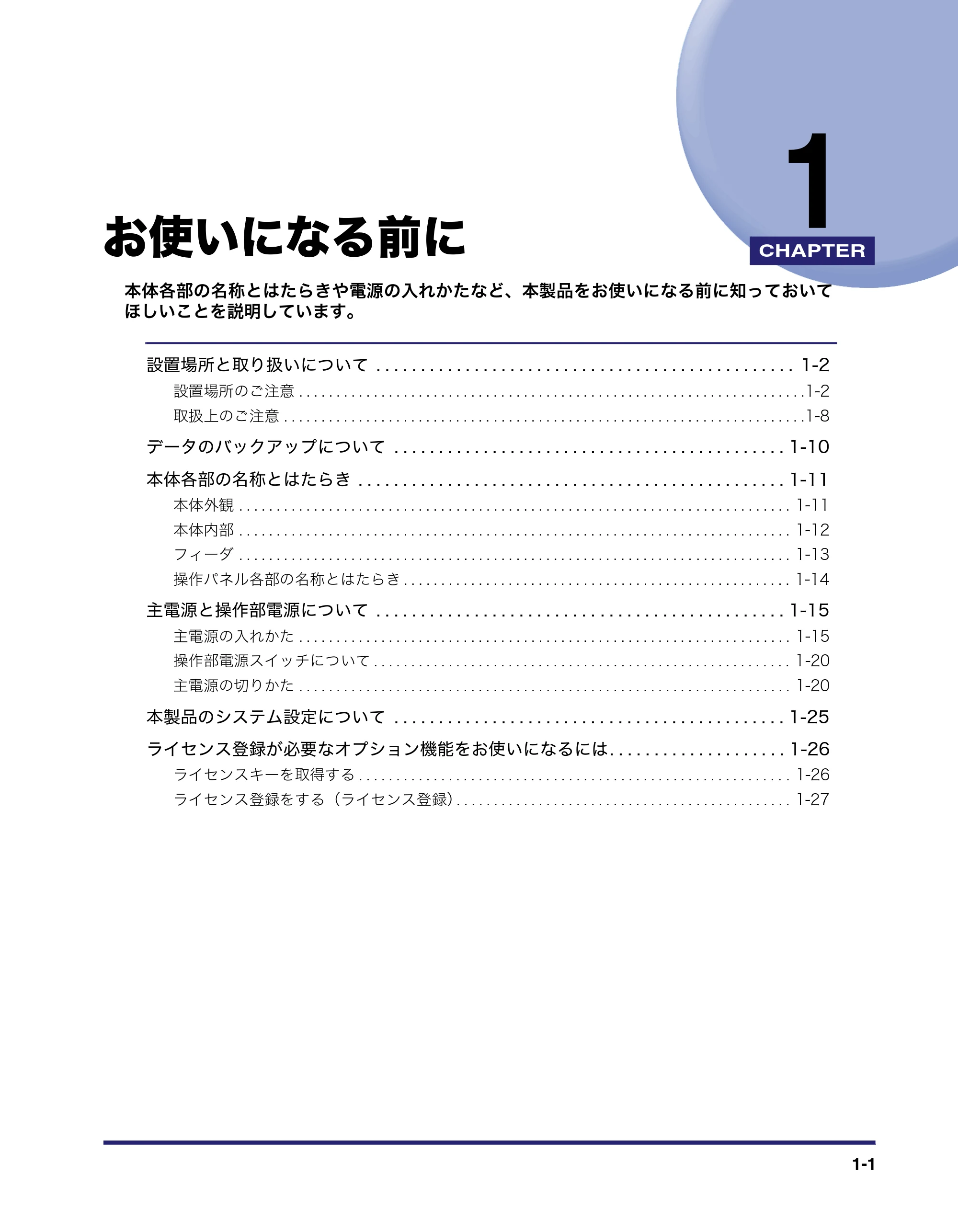 キヤノン iR C6880N/C5880N ユーザーズガイド (PDF形式/31.39Mバイト) — 原本ページ — 39ページ