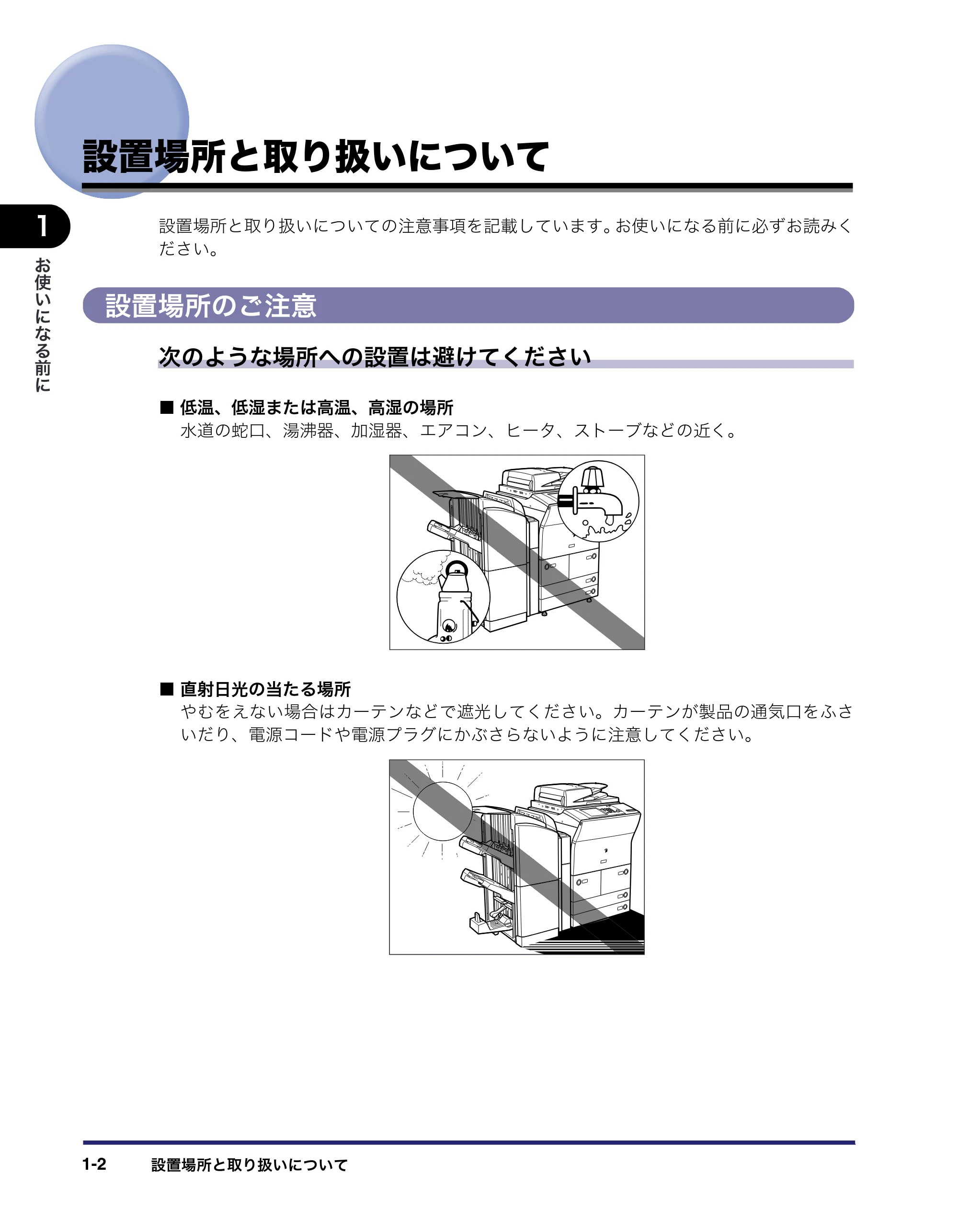 キヤノン iR C6880N/C5880N ユーザーズガイド (PDF形式/31.39Mバイト) — 原本ページ — 40ページ