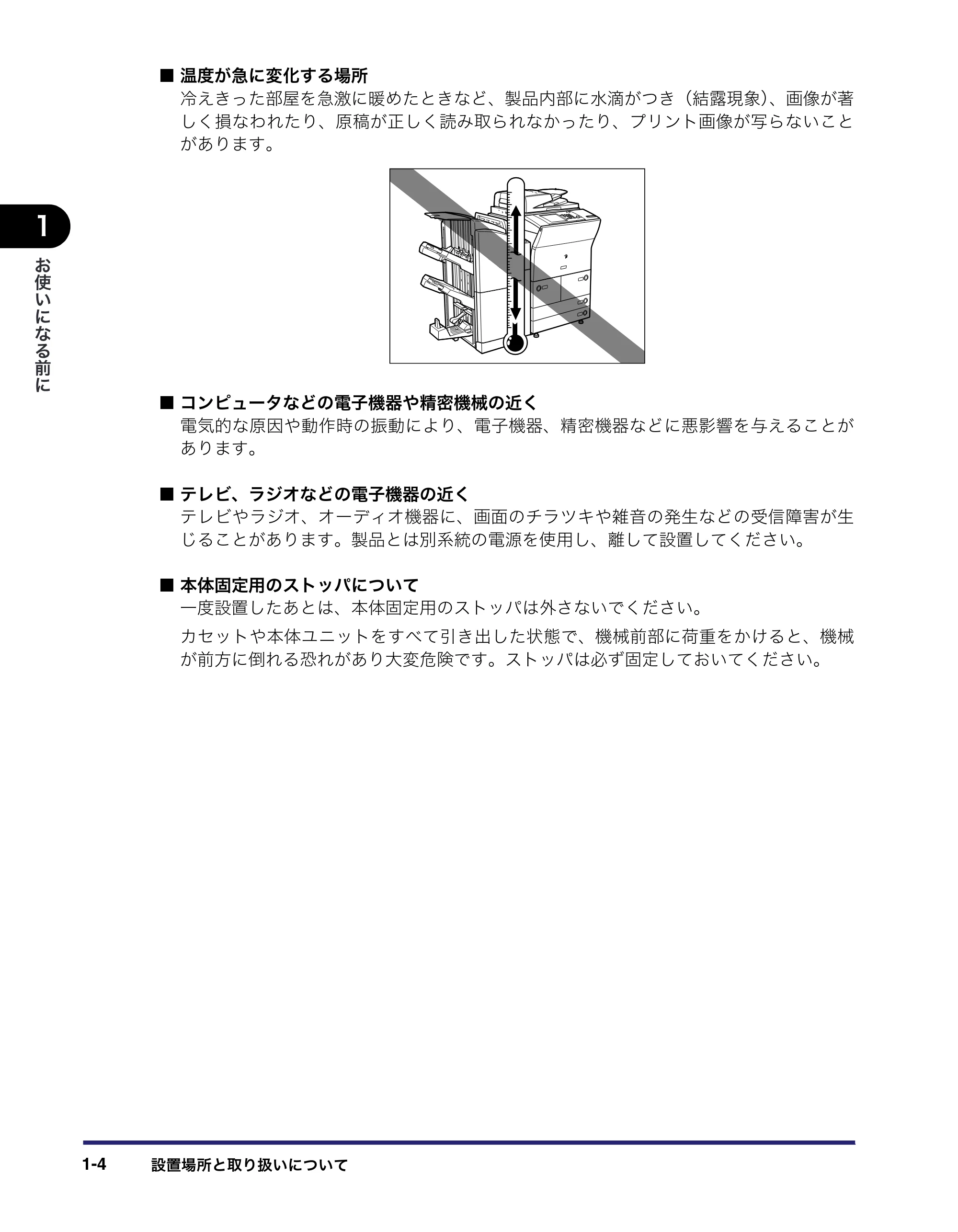 キヤノン iR C6880N/C5880N ユーザーズガイド (PDF形式/31.39Mバイト) — 原本ページ — 42ページ