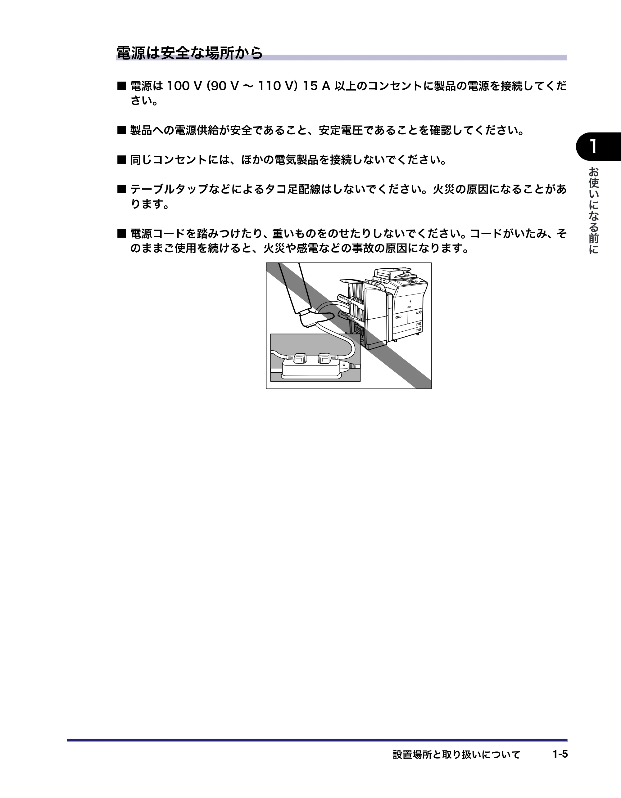 キヤノン iR C6880N/C5880N ユーザーズガイド (PDF形式/31.39Mバイト) — 原本ページ — 43ページ