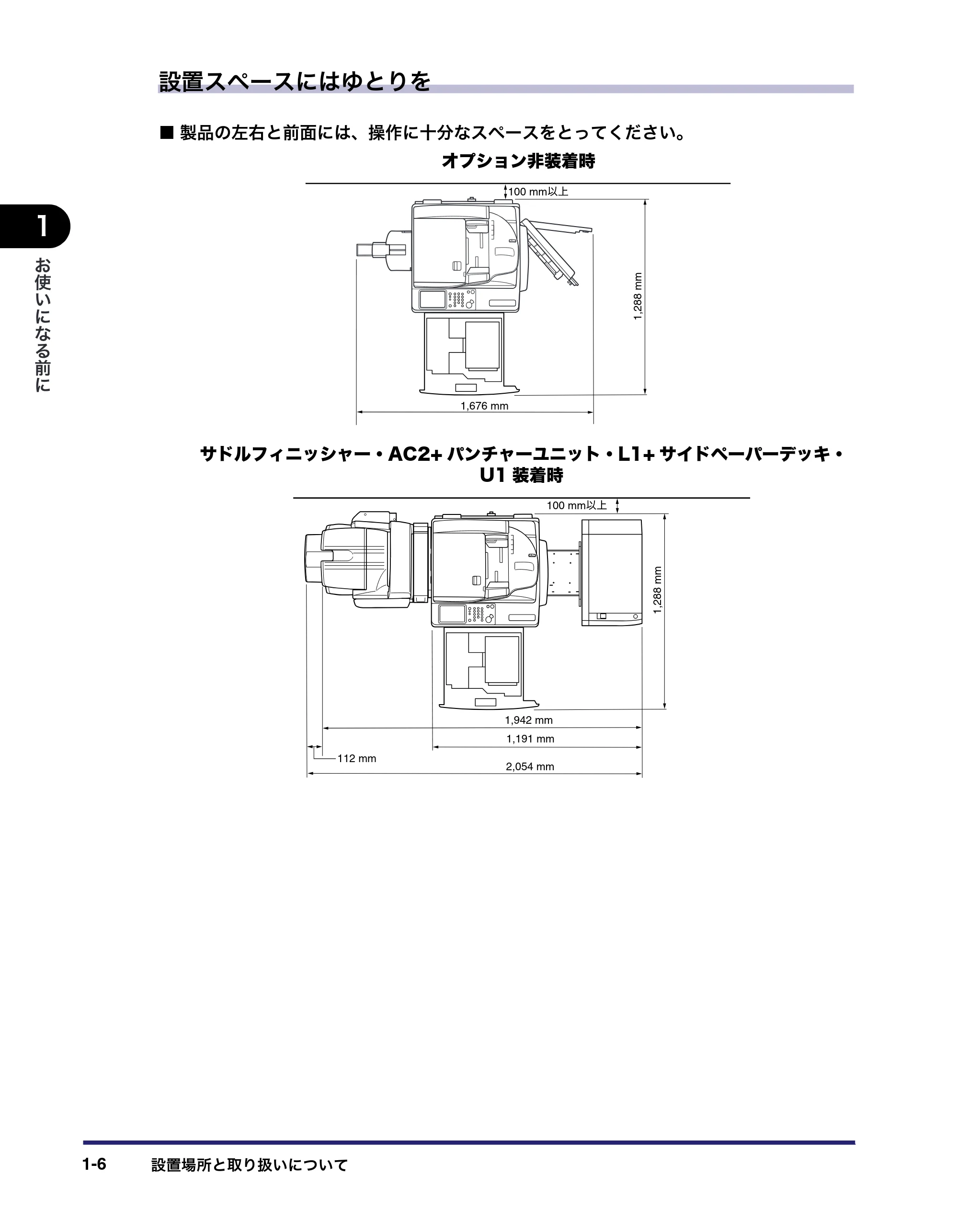 キヤノン iR C6880N/C5880N ユーザーズガイド (PDF形式/31.39Mバイト) — 原本ページ — 44ページ