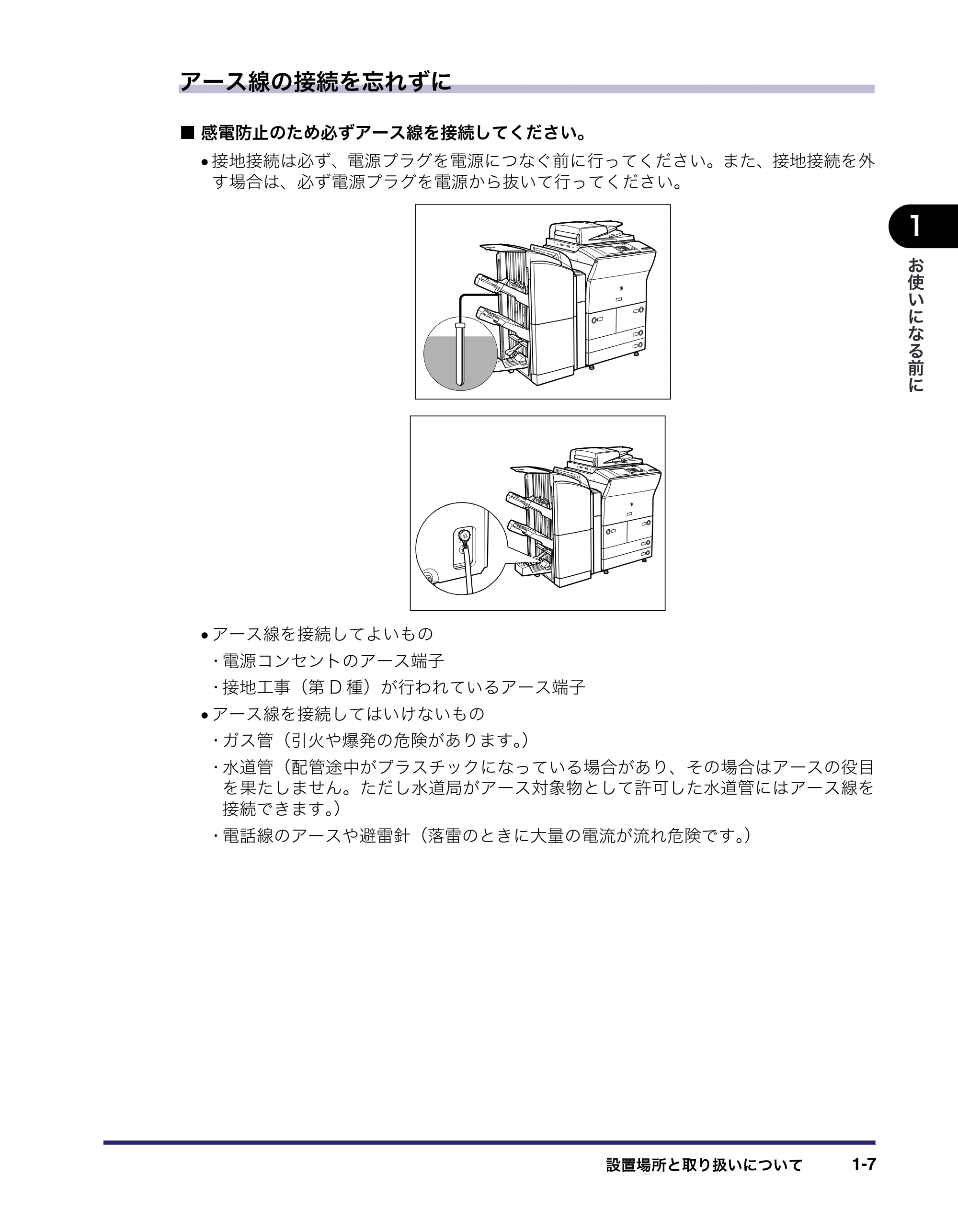 キヤノン iR C6880N/C5880N ユーザーズガイド (PDF形式/31.39Mバイト) — 原本ページ — 45ページ