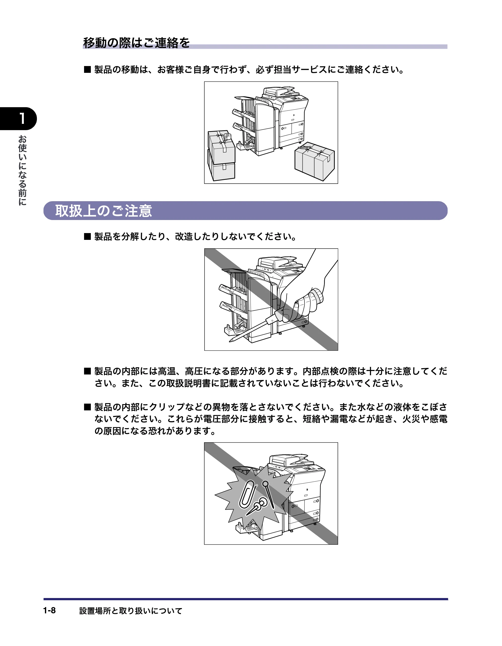 キヤノン iR C6880N/C5880N ユーザーズガイド (PDF形式/31.39Mバイト) — 原本ページ — 46ページ