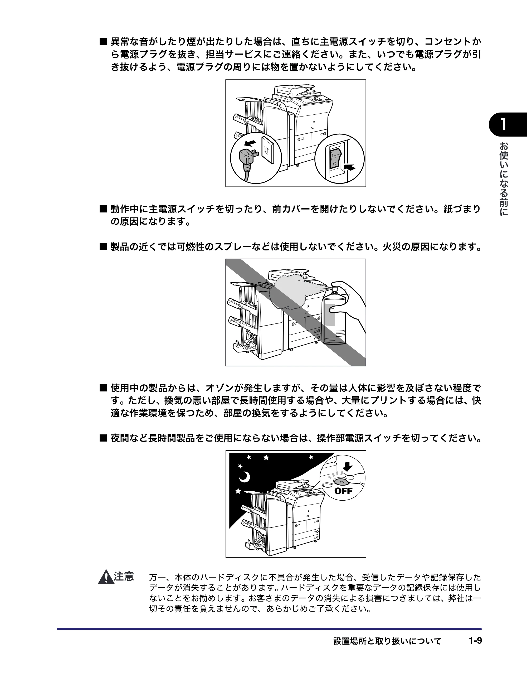 キヤノン iR C6880N/C5880N ユーザーズガイド (PDF形式/31.39Mバイト) — 原本ページ — 47ページ