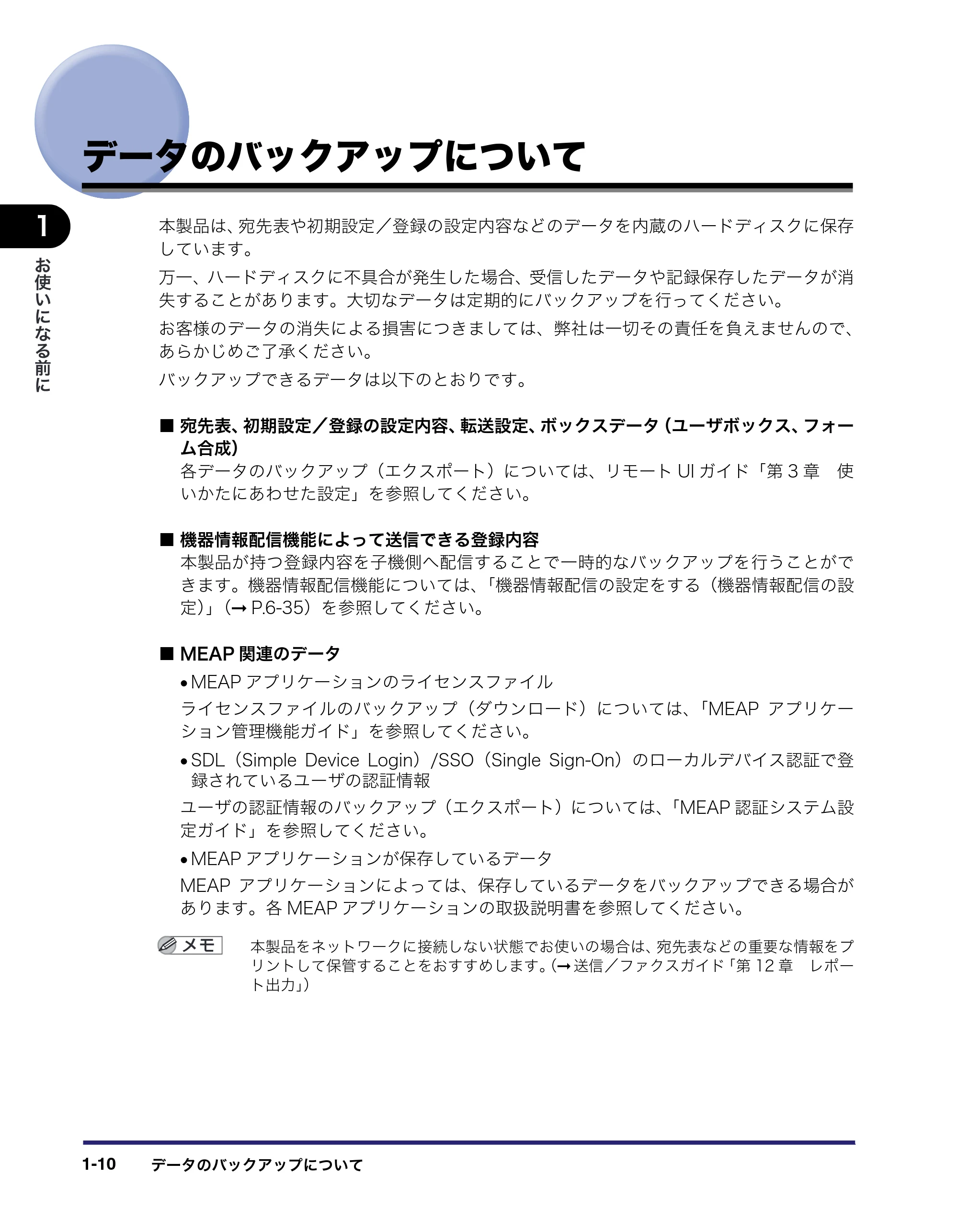 キヤノン iR C6880N/C5880N ユーザーズガイド (PDF形式/31.39Mバイト) — 原本ページ — 48ページ