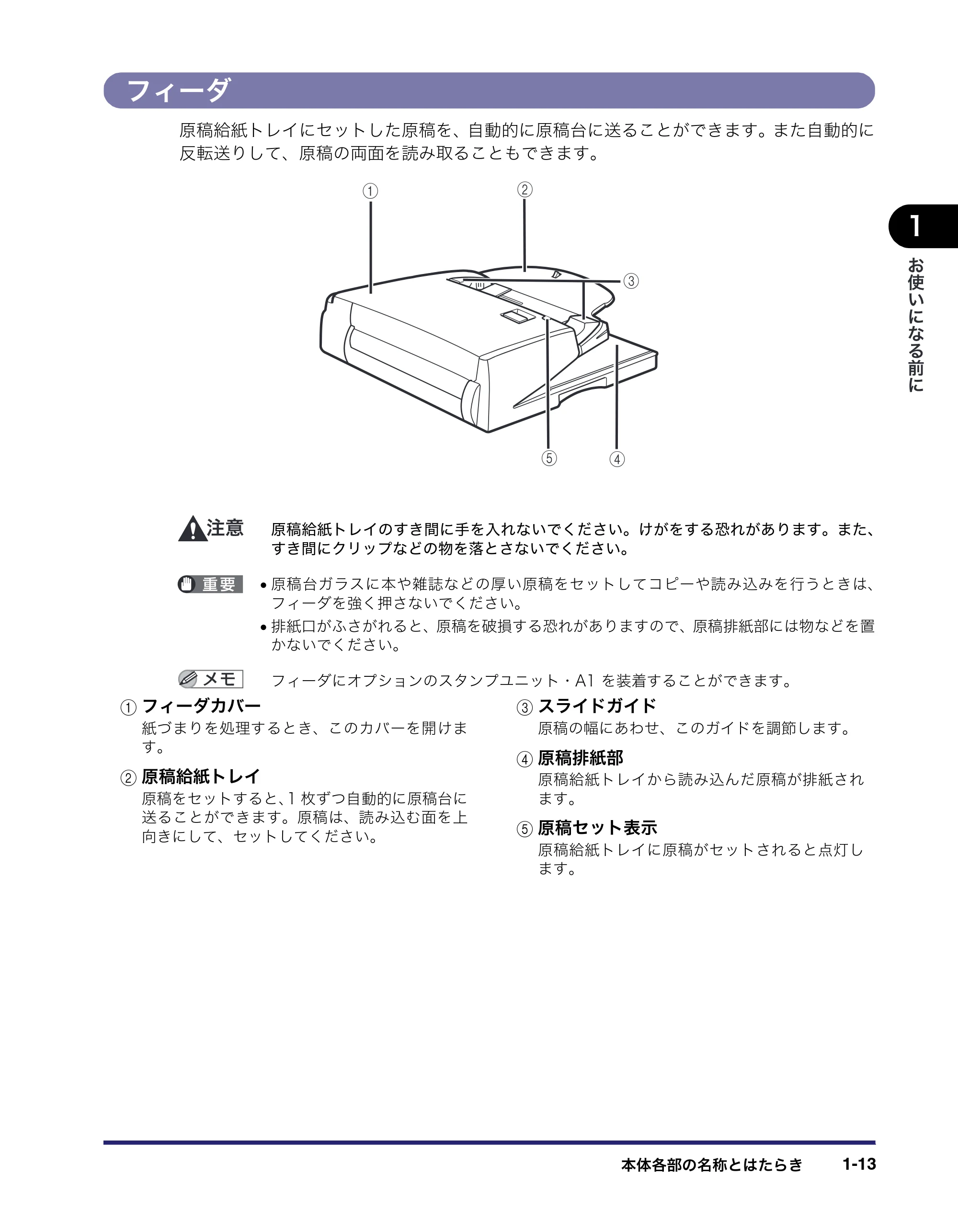 キヤノン iR C6880N/C5880N ユーザーズガイド (PDF形式/31.39Mバイト) — 原本ページ — 51ページ