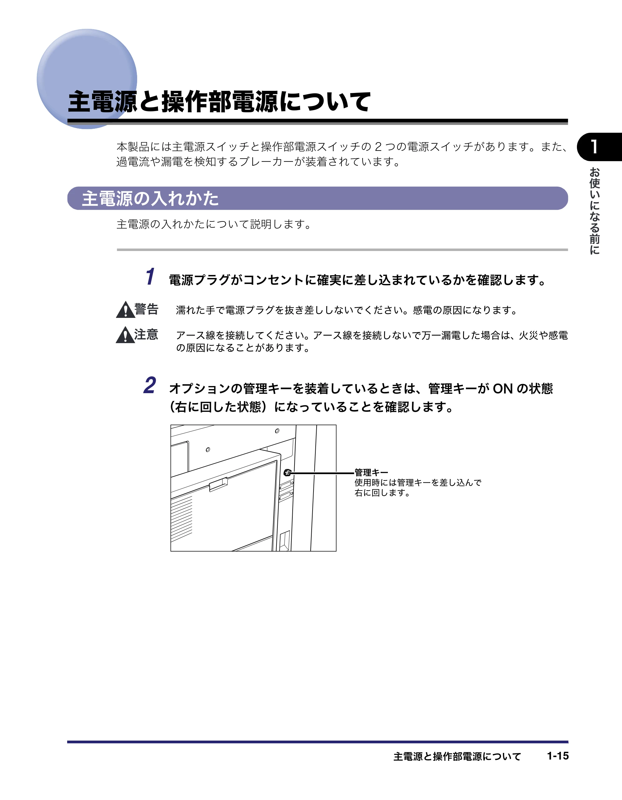 キヤノン iR C6880N/C5880N ユーザーズガイド (PDF形式/31.39Mバイト) — 原本ページ — 53ページ